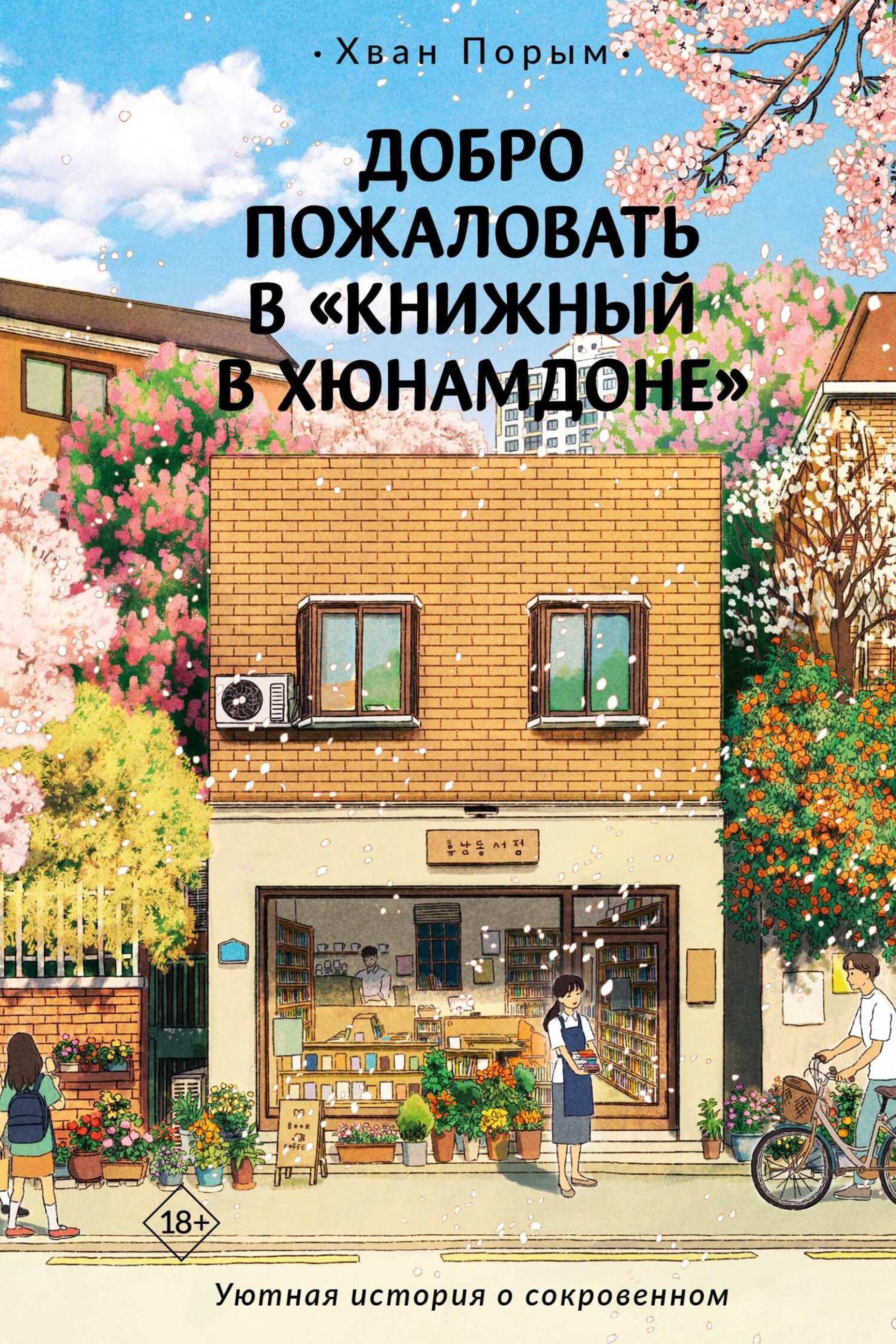 Проза про женщин. Книжный клуб