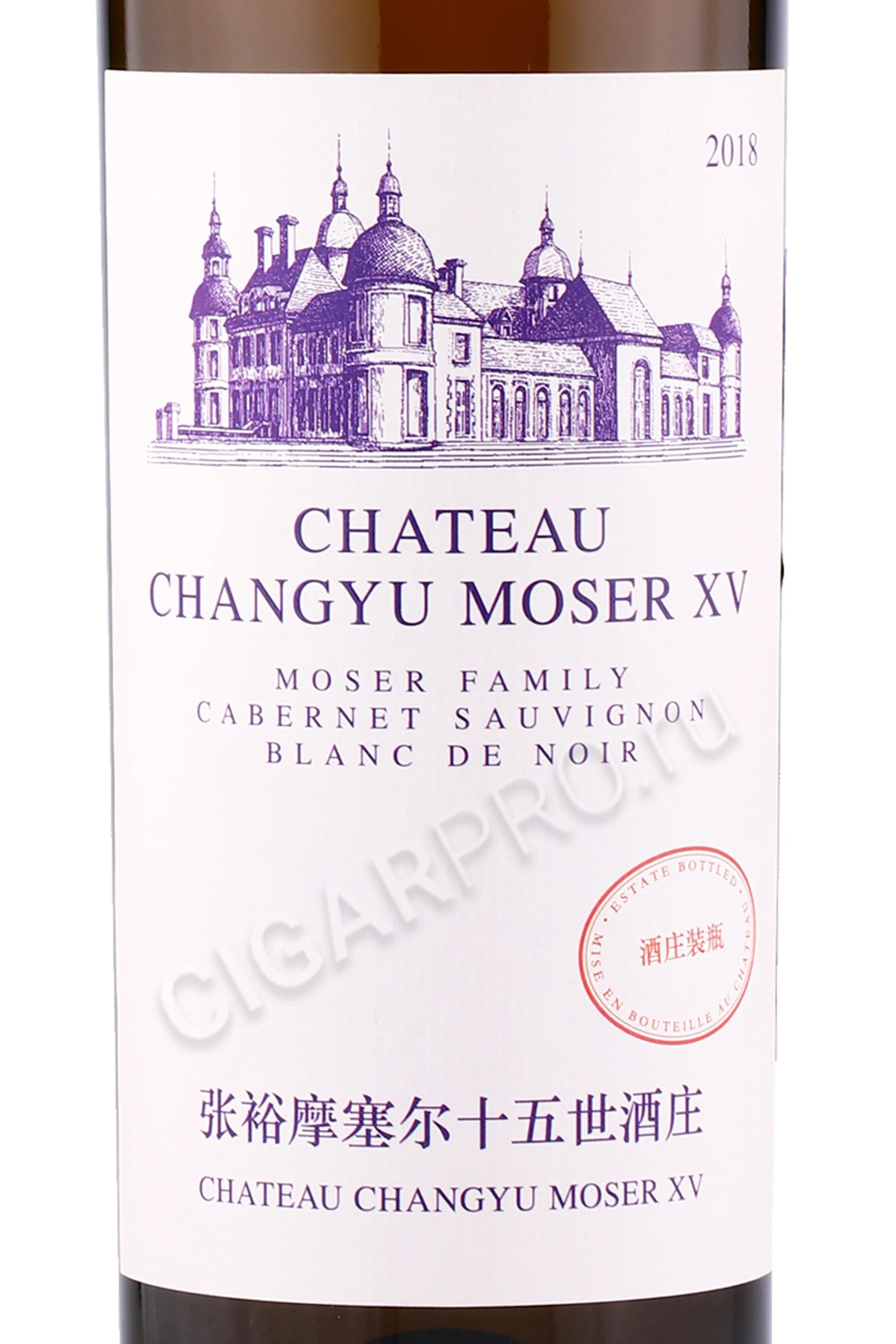 Château Changyu-Moser XV китай