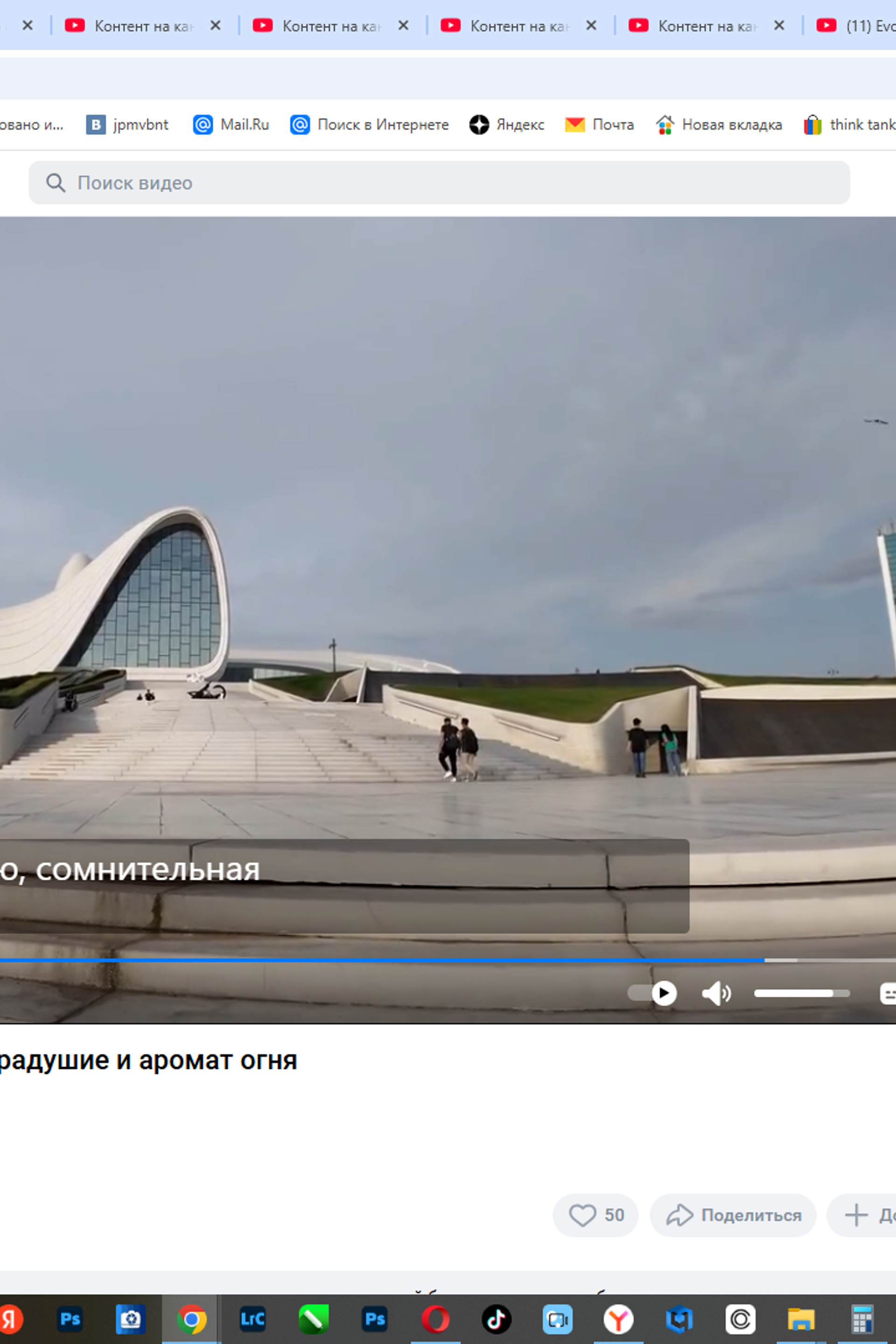 Баку