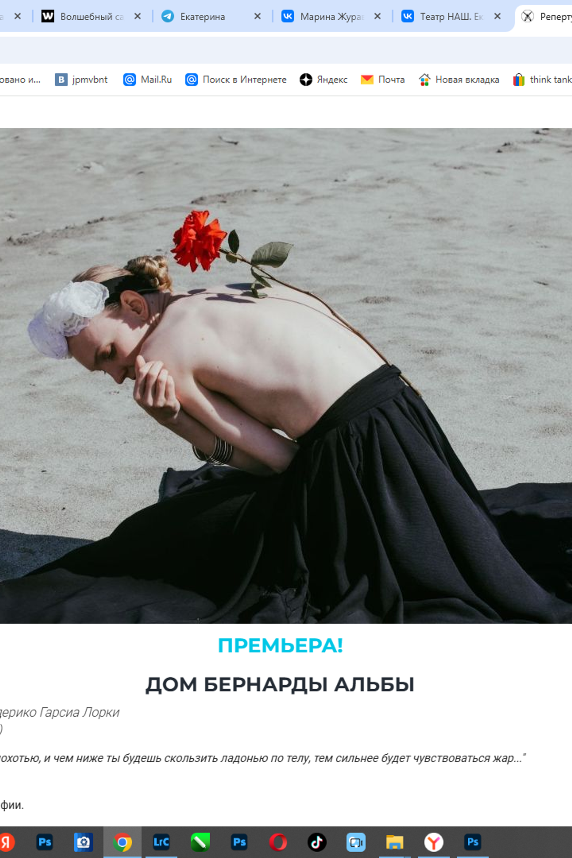Берёзовские пески