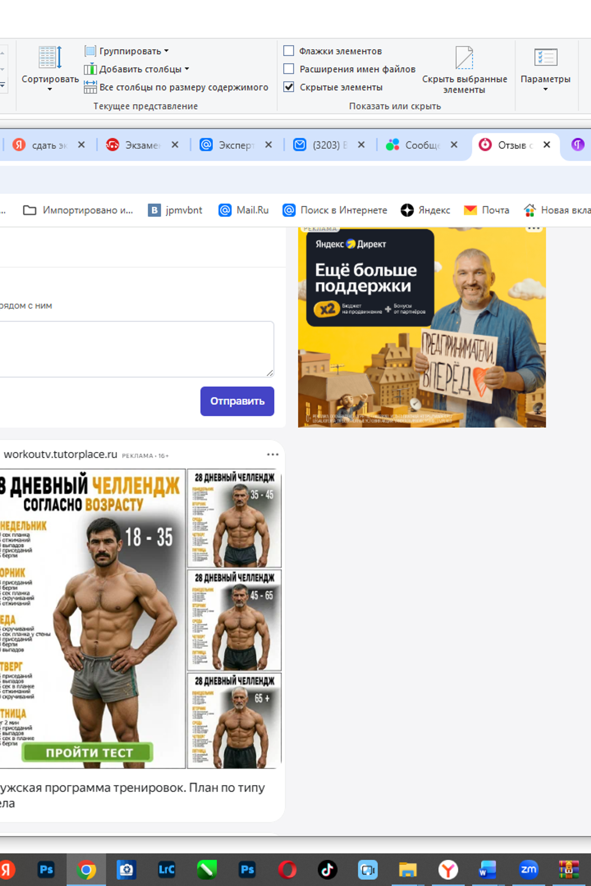 Физ.форма