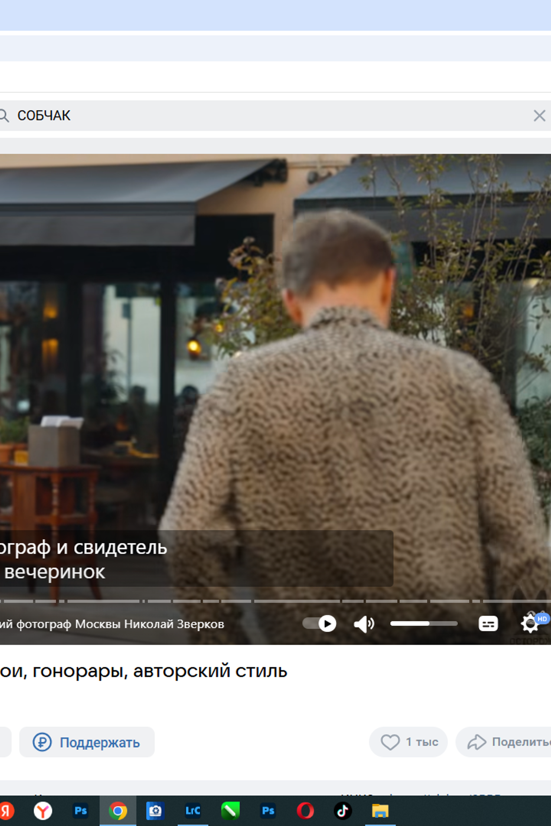 Николай Зверков (Москва)