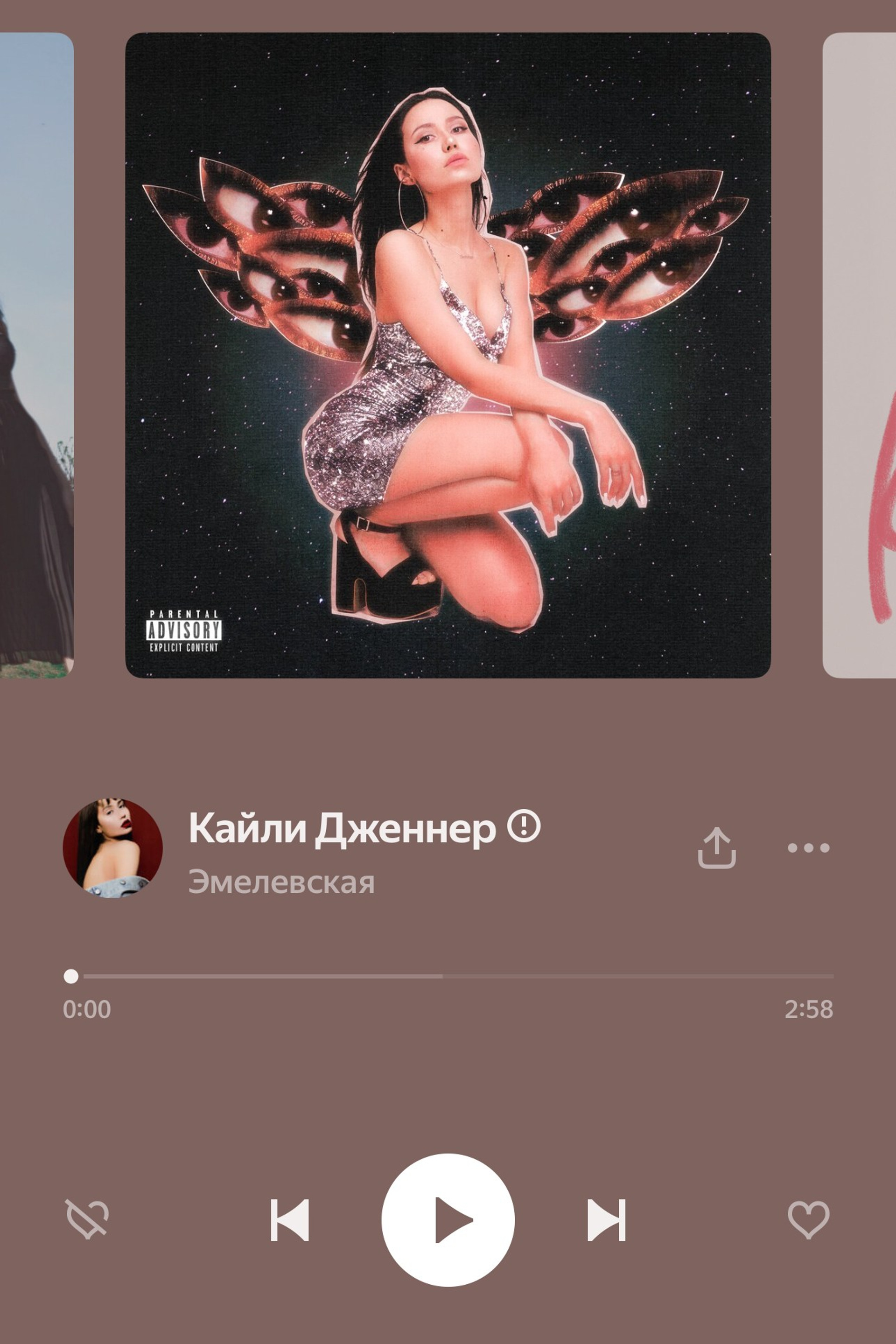 Эмелевская, фото для обложки трека