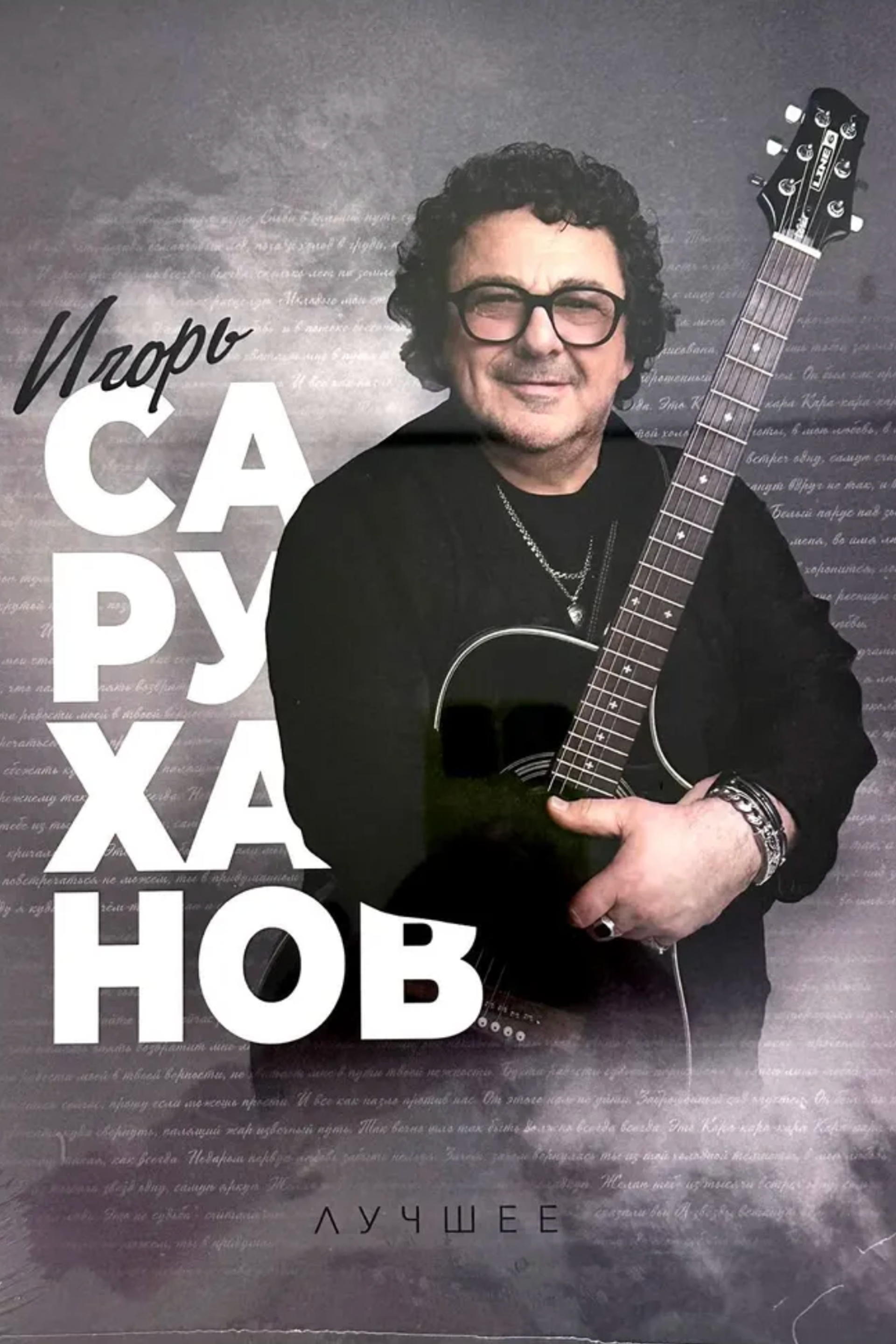 Penelope Ward, The House Guest. Мужской фотограф Евгения Безрук в Москве