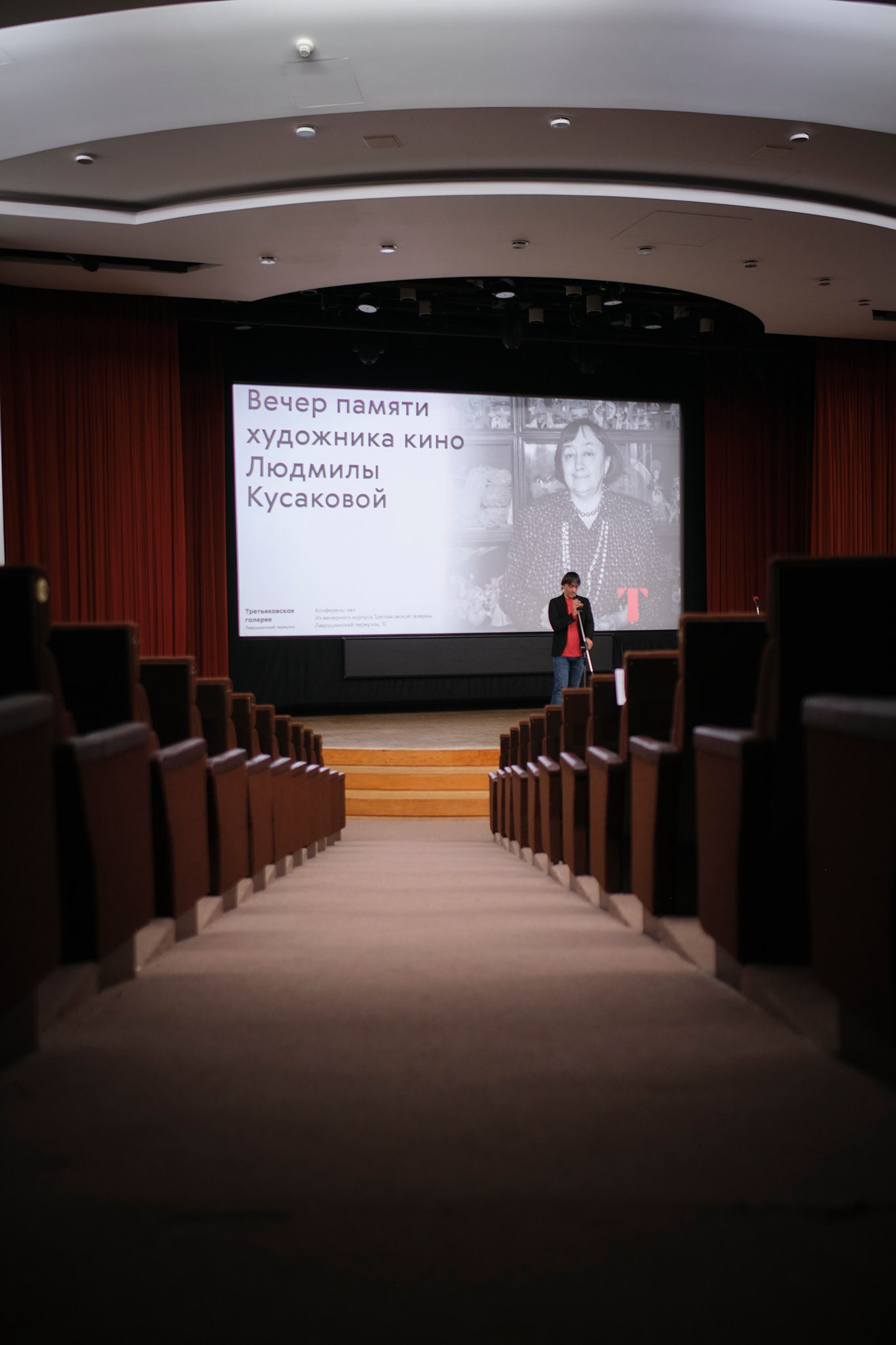 Вечер памяти Людмилы Кусаковой