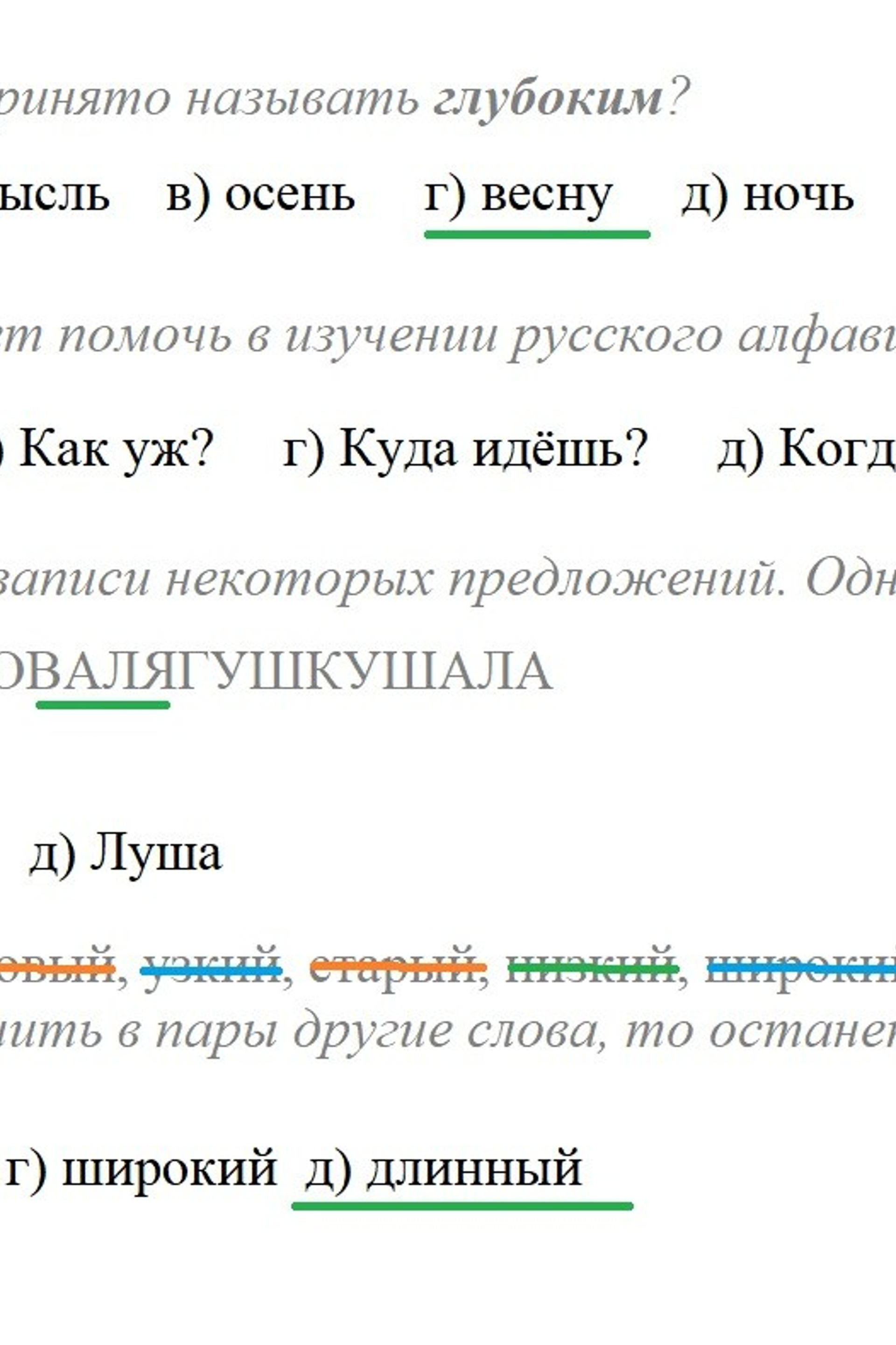 Задания на развитие логического мышления. Matryoshka64