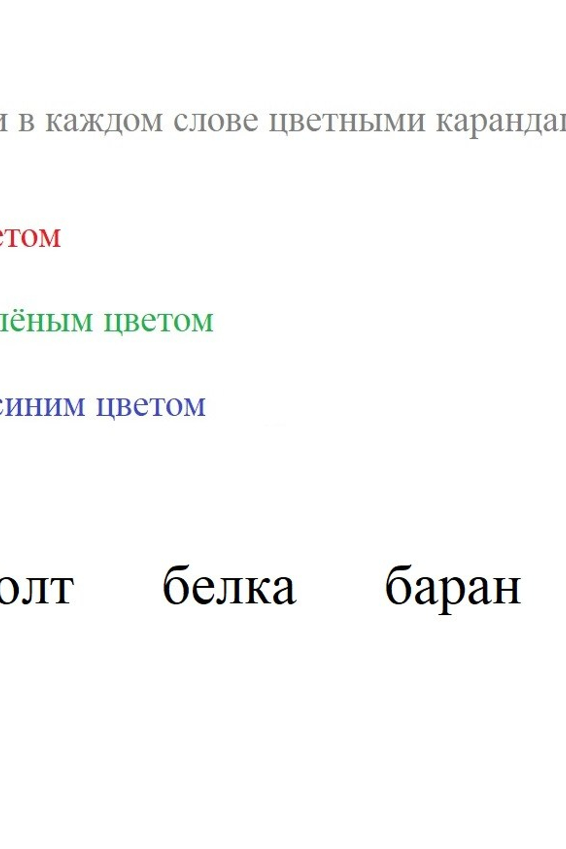 1 класс: гласные и согласные. Matryoshka64