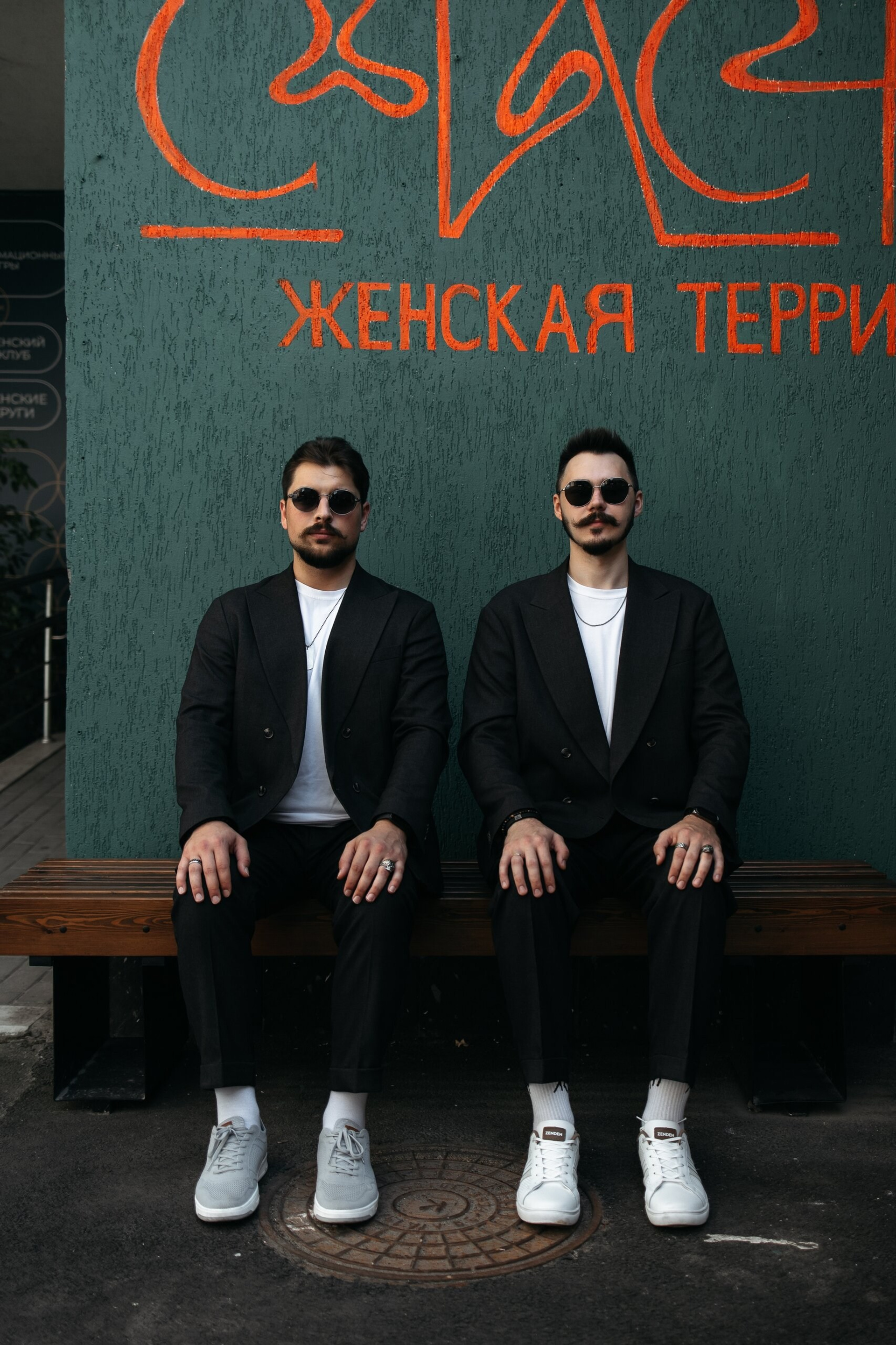 Миха и Жека