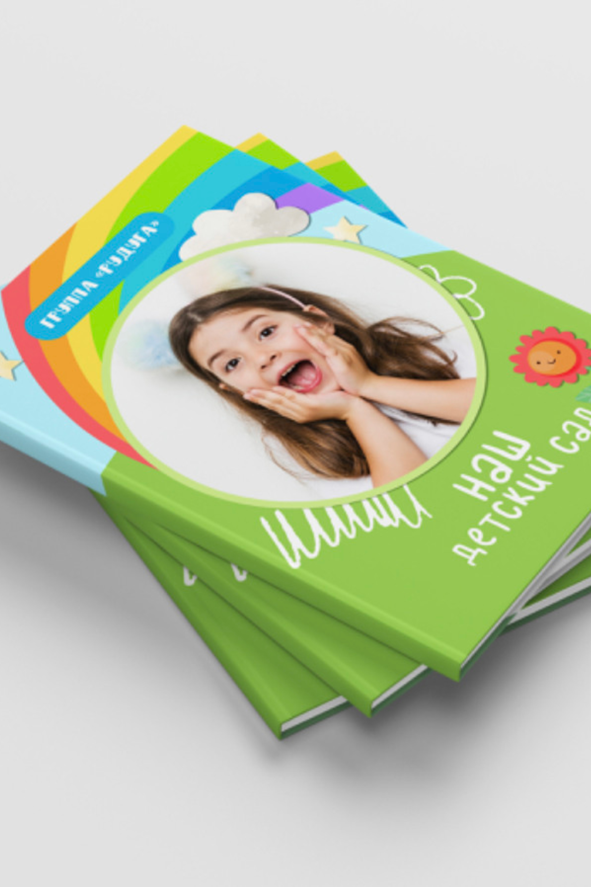 РАДУГА 3 разворота, 2700р