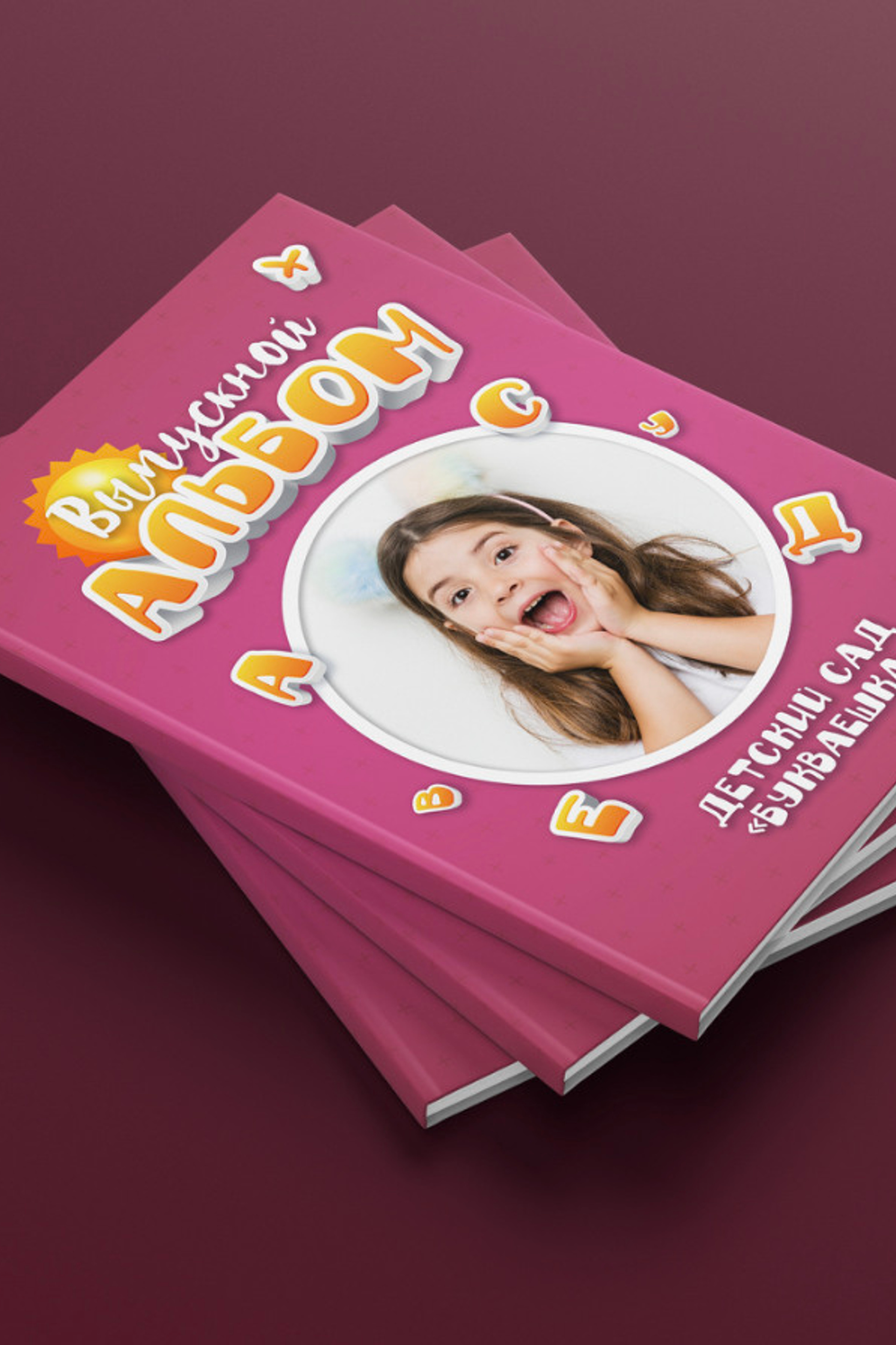 БУКВАЕШКА 3 разворота 2500