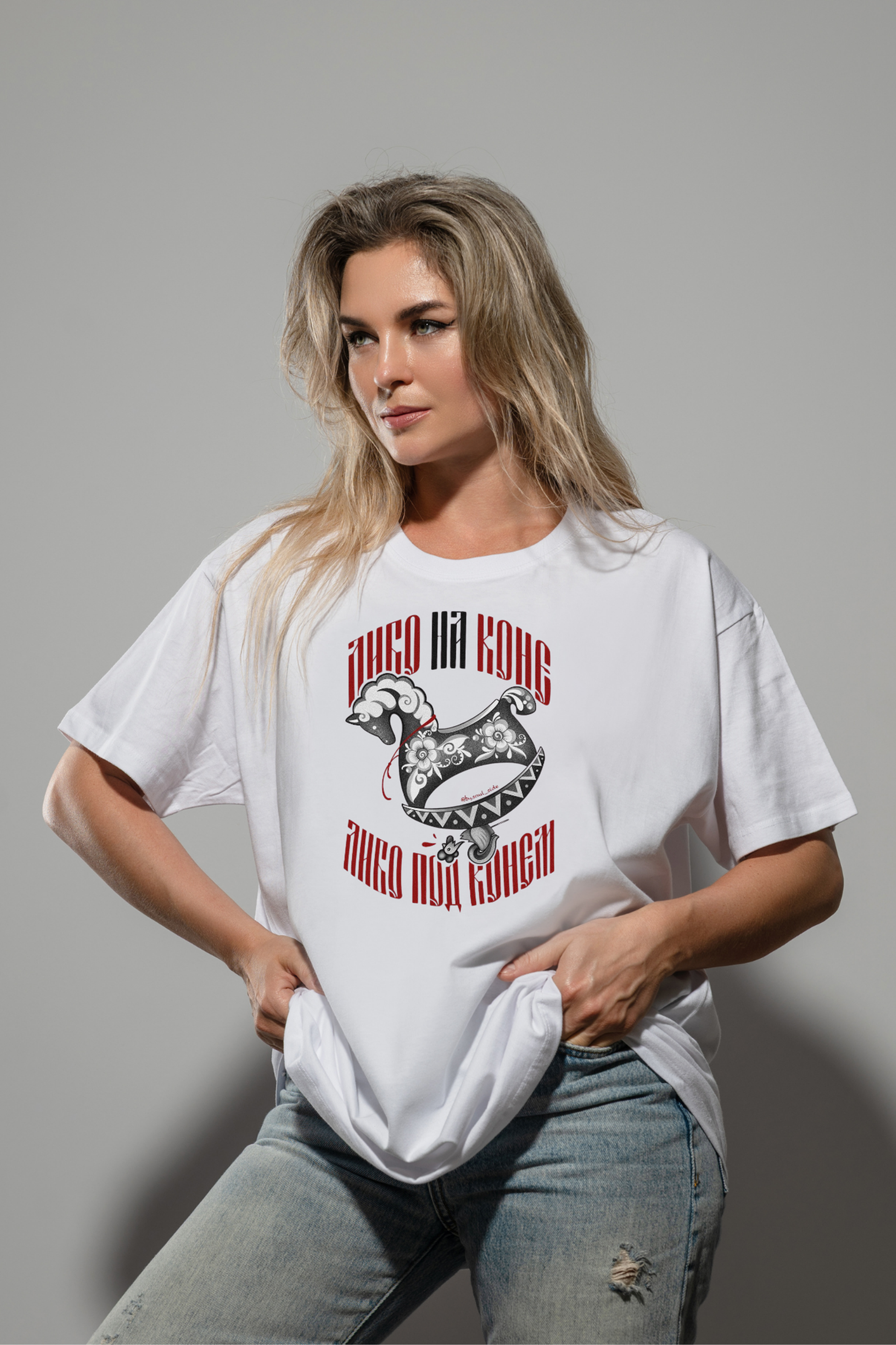 Либо над, либо под