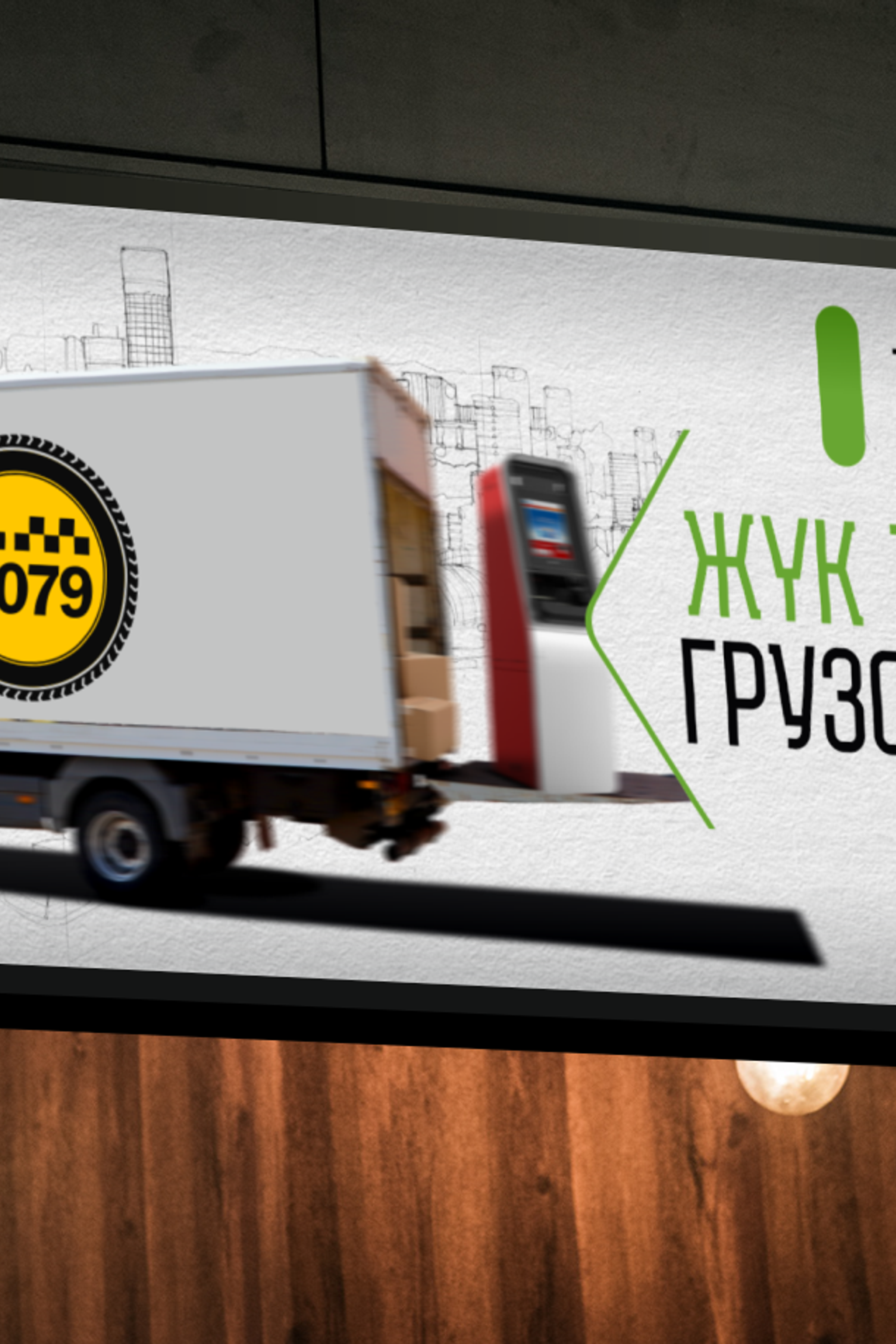 Уличная реклама, лайтбокс