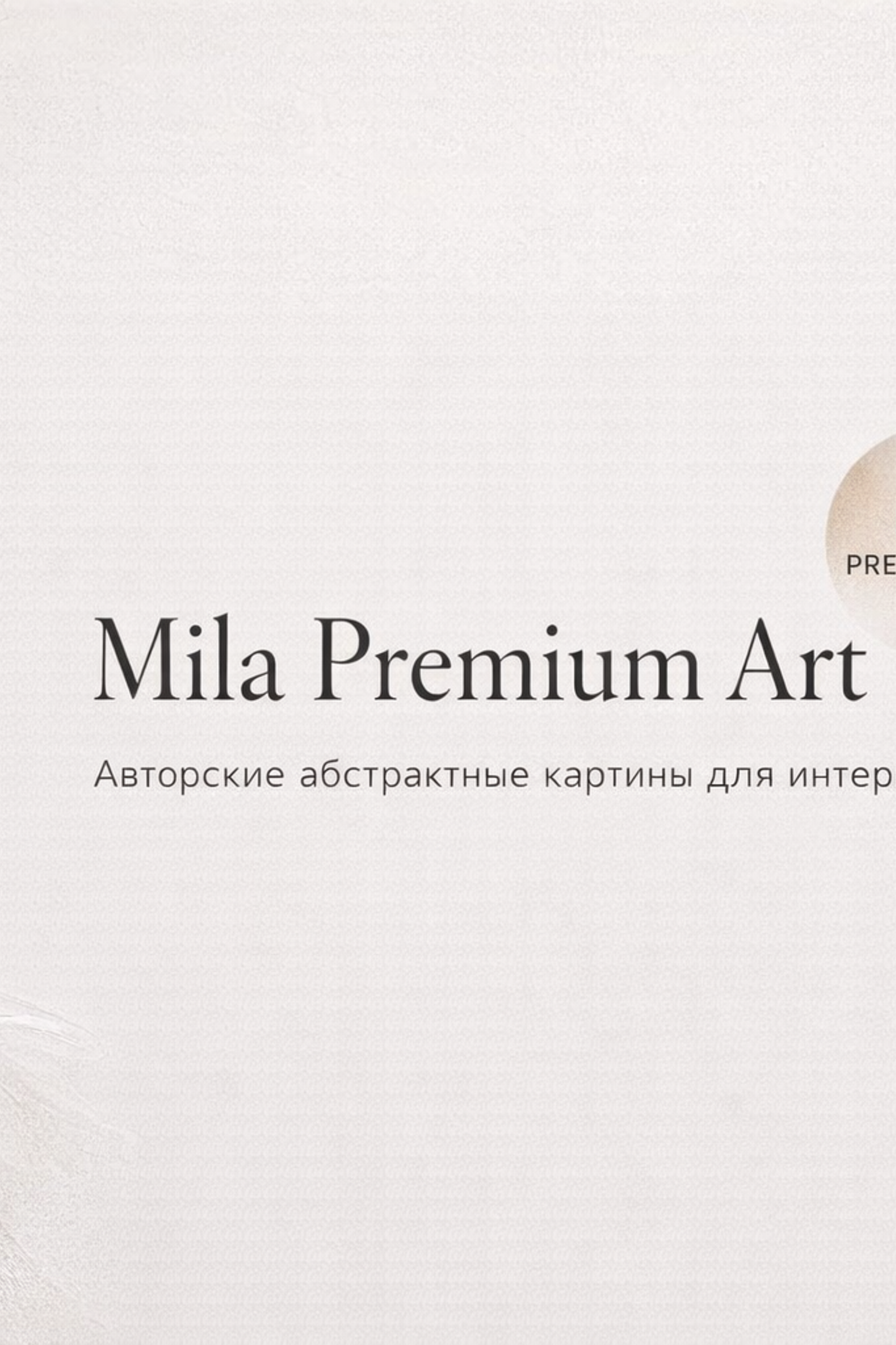 Абстрактные картины в интерьере