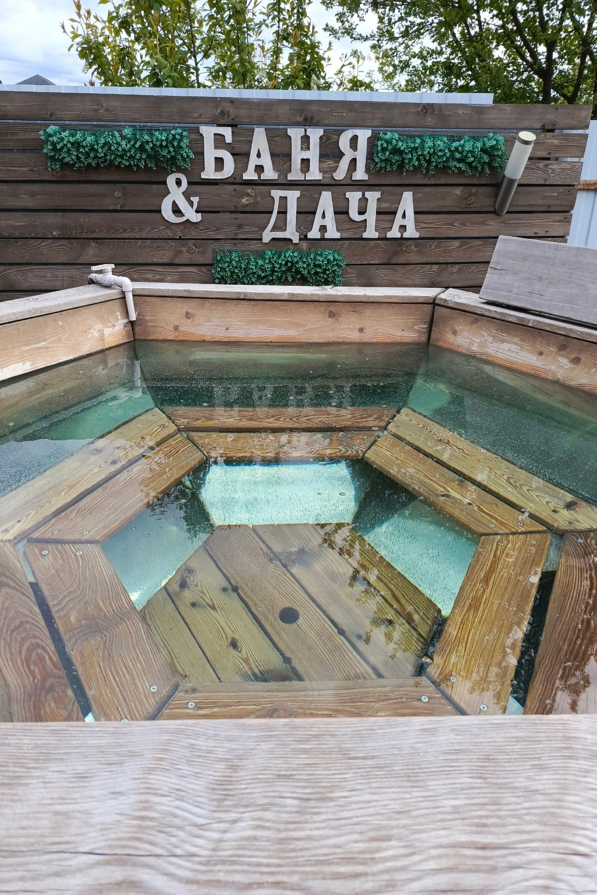 Чан