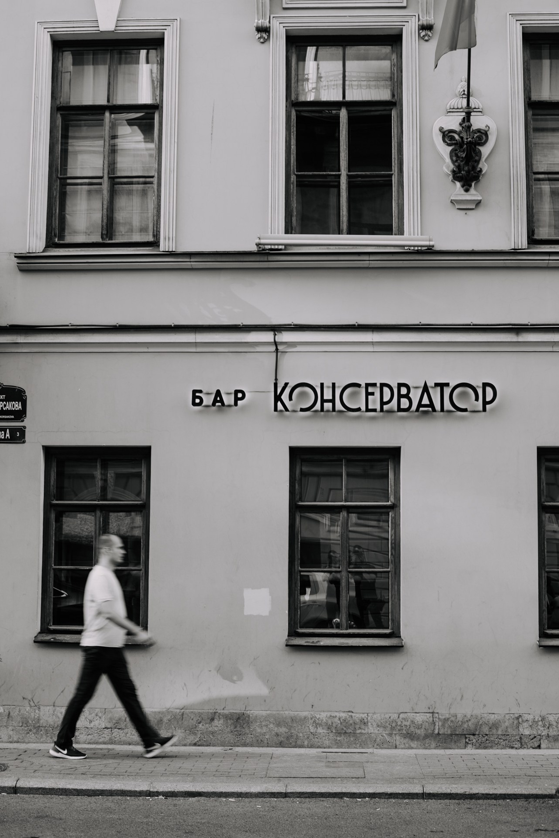 Guest bartending Коробок (Москва)