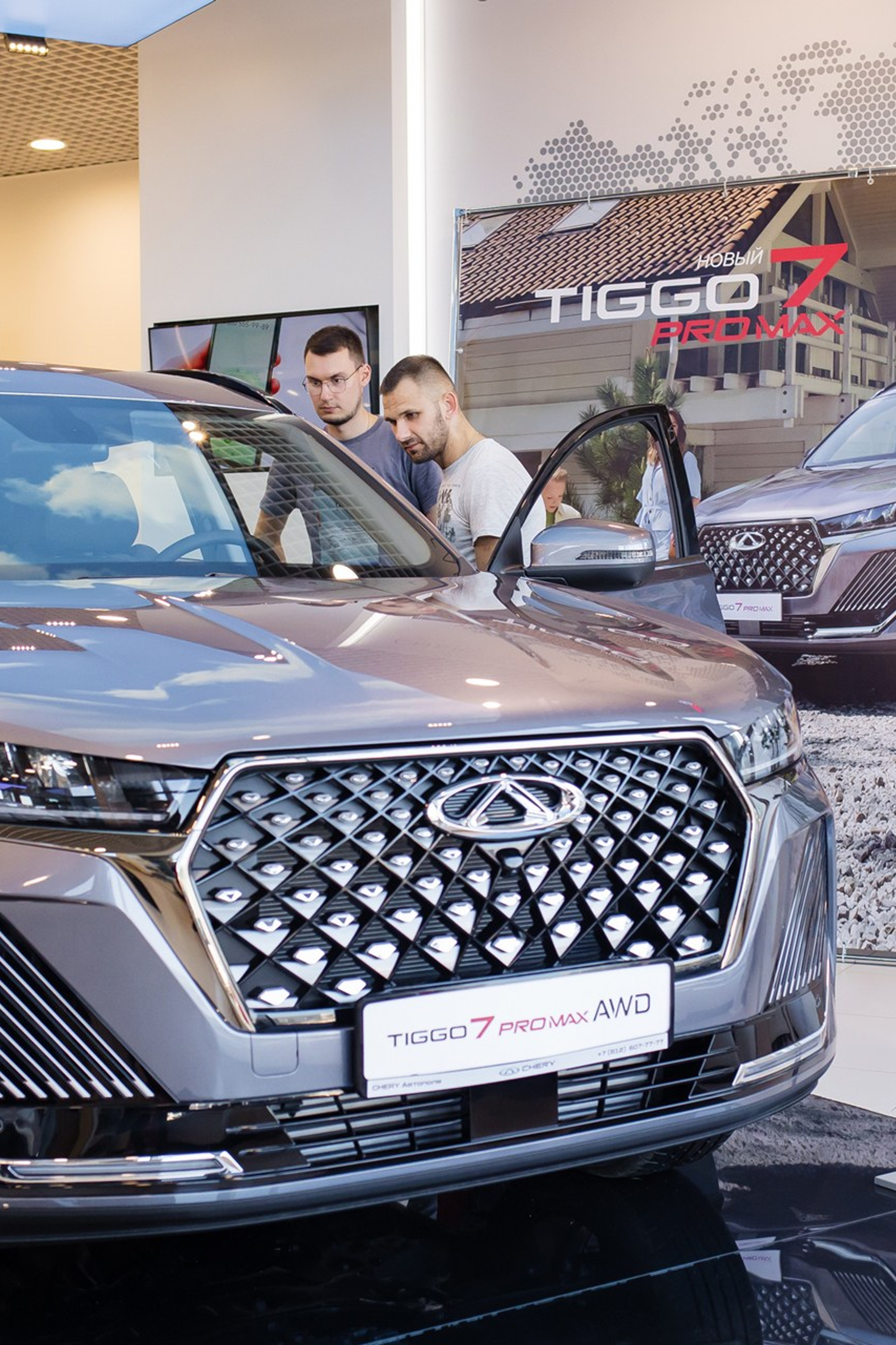 Презентация Chery Tiggo 7 ProMax