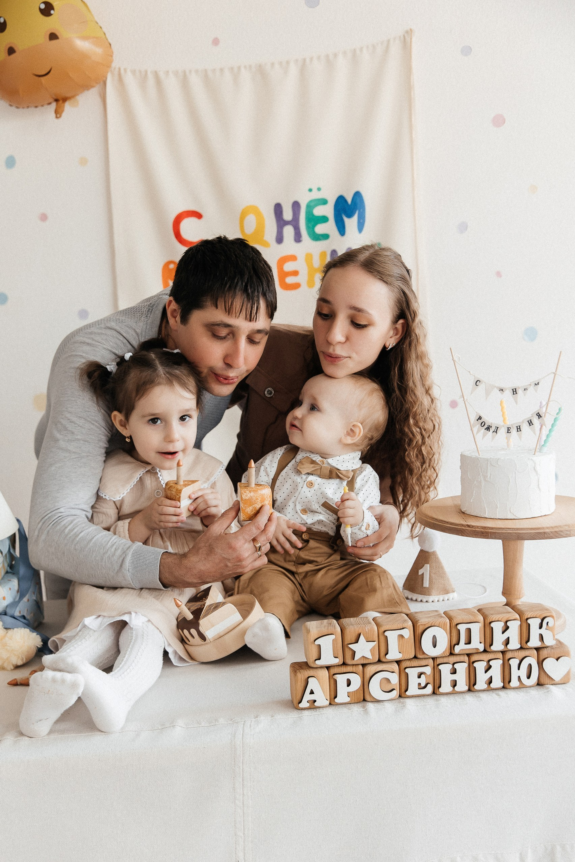 Семейная фотосессия на 1 годик❤️