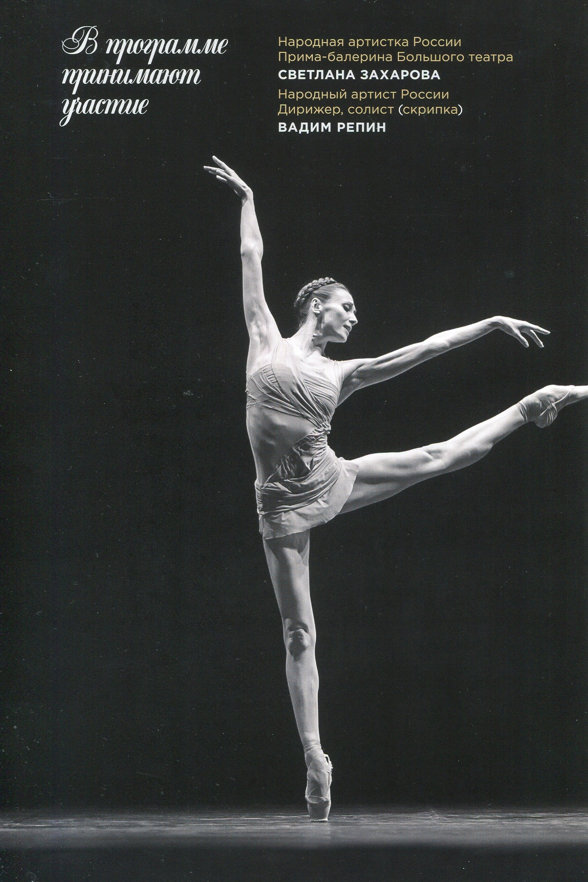 Благодарственное письмо от ОЦ «Горностай». Профессиональный репортажный и студийный фотограф в Москве