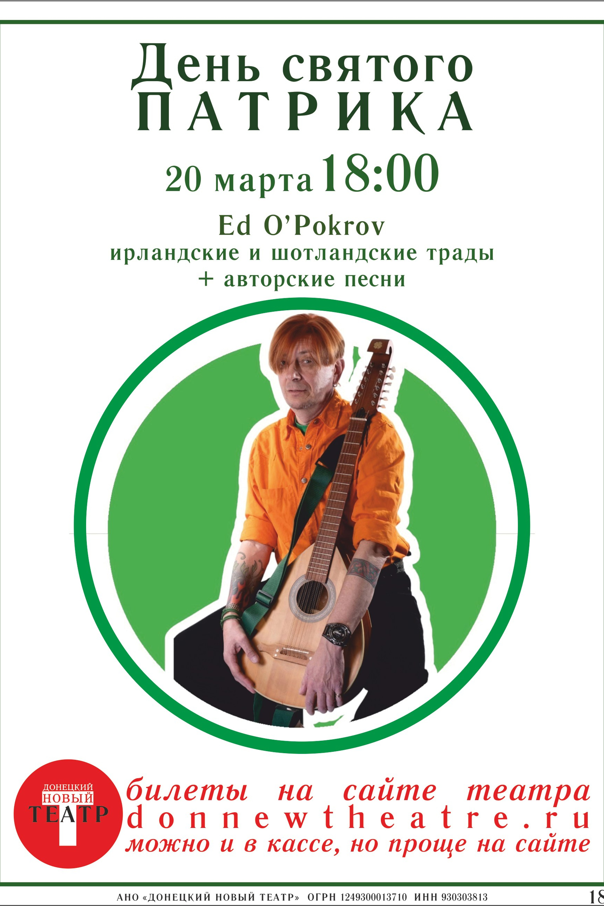 Капустник. Год театру. ДОНЕЦКИЙ НОВЫЙ ТЕАТР