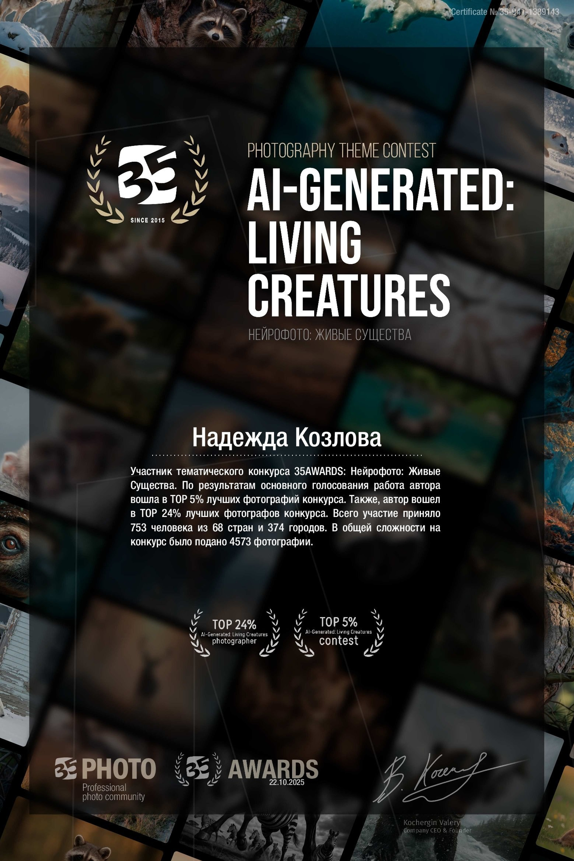 О фотографе. Надежда Козлова, фотограф, Санкт — Петербург