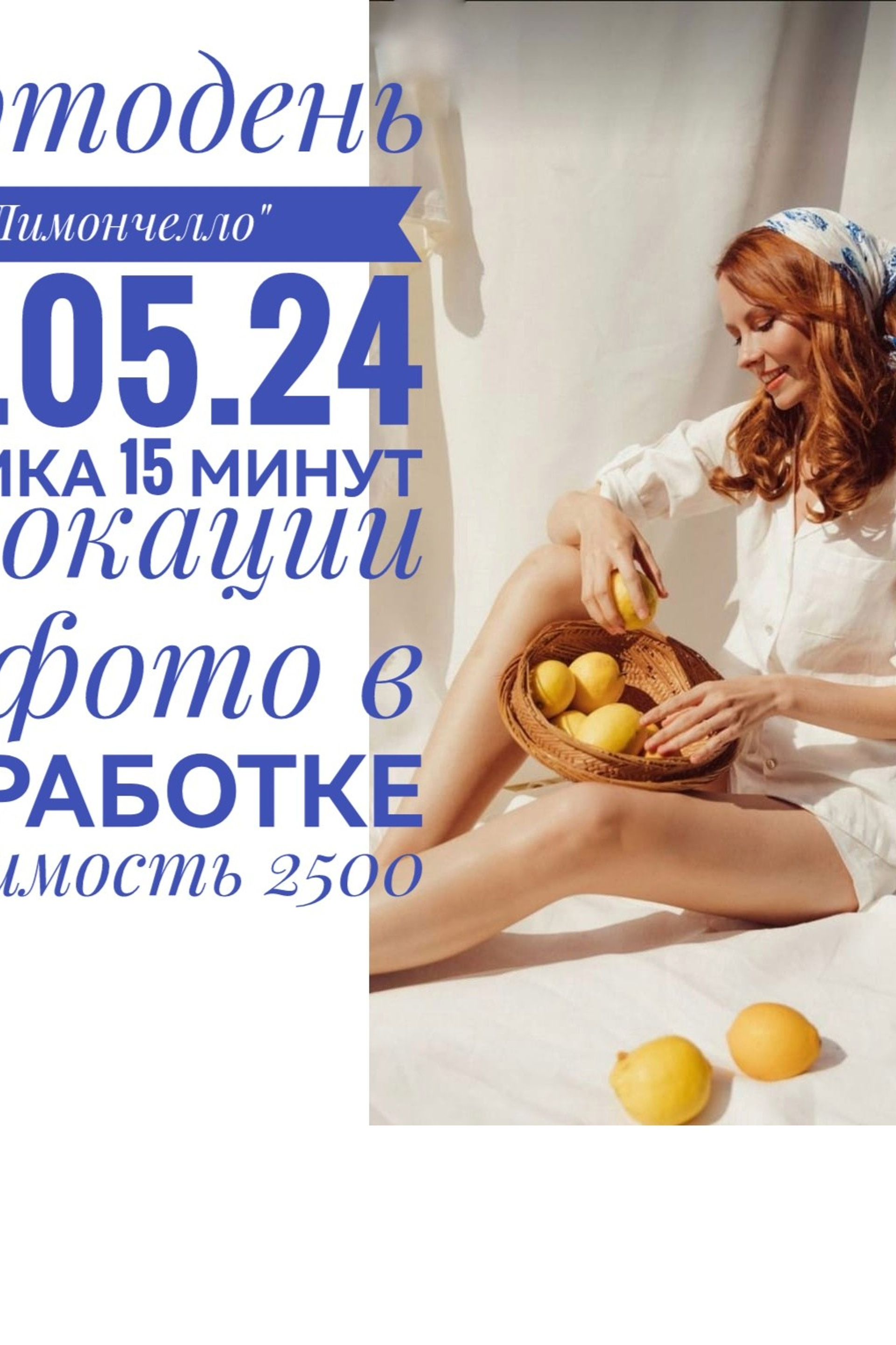 Истории. Фотограф в Норильске Наташа Фаби