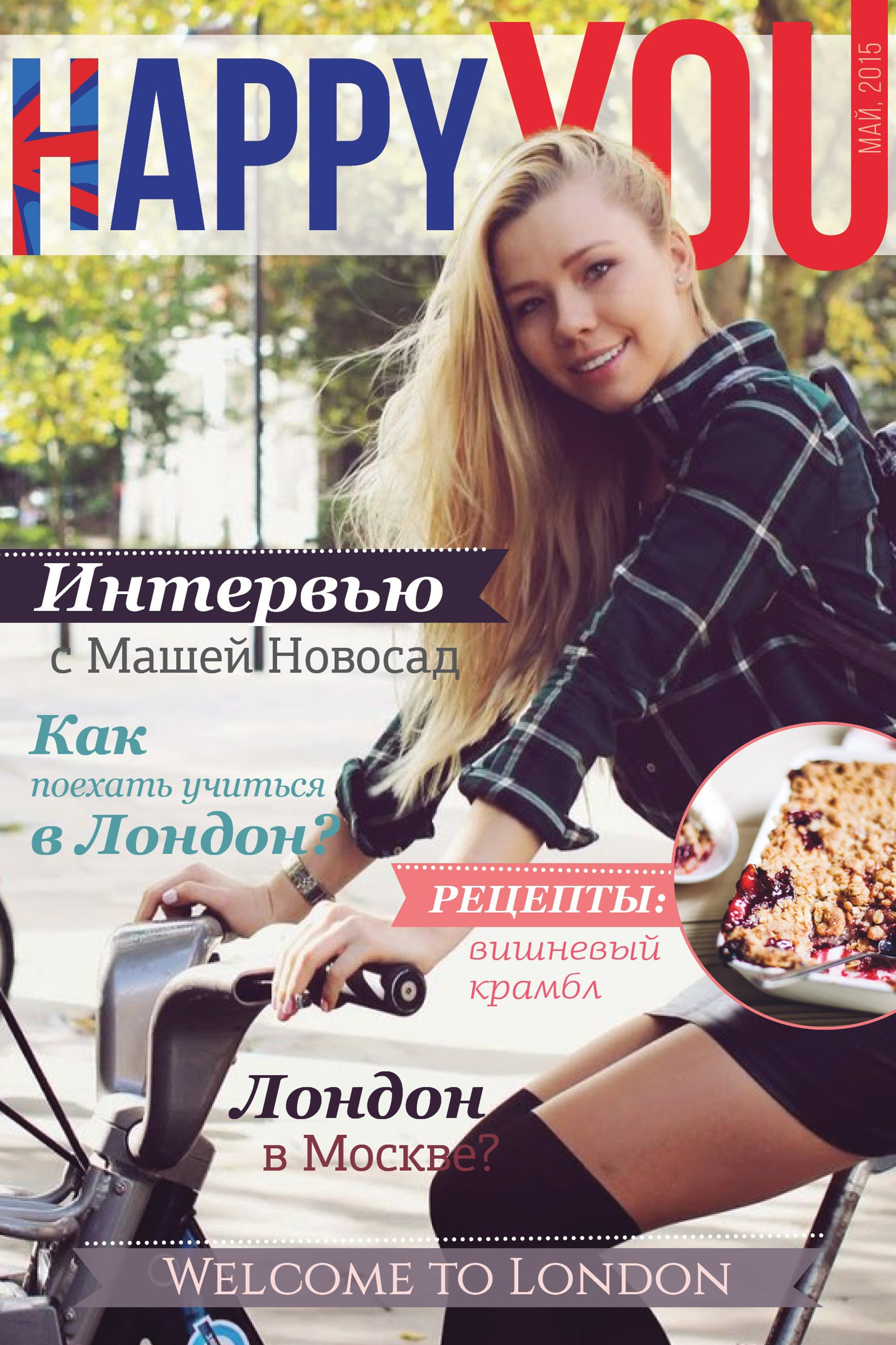 Журнал «Happy You»
