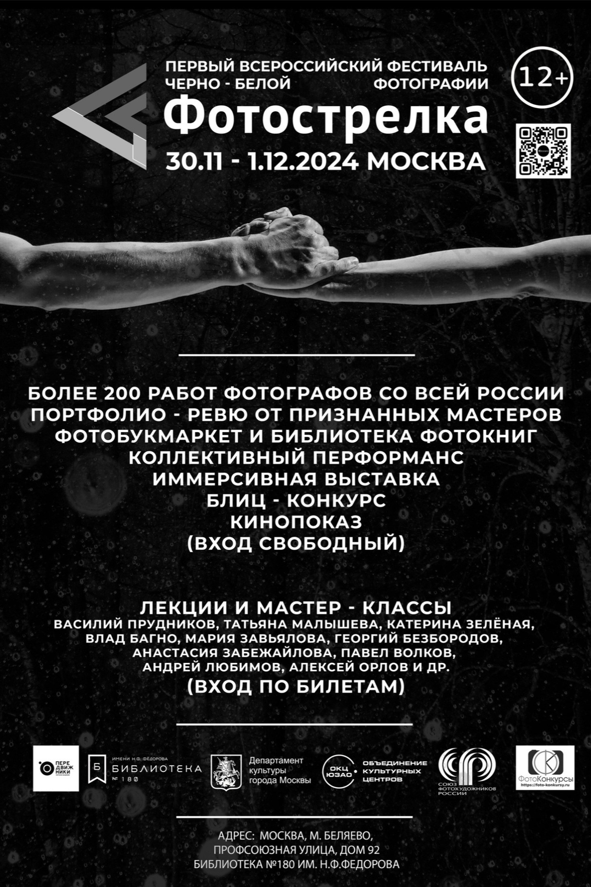 Мои выставки. Фотограф Наталия Шляпина в Ростове-на-Дону