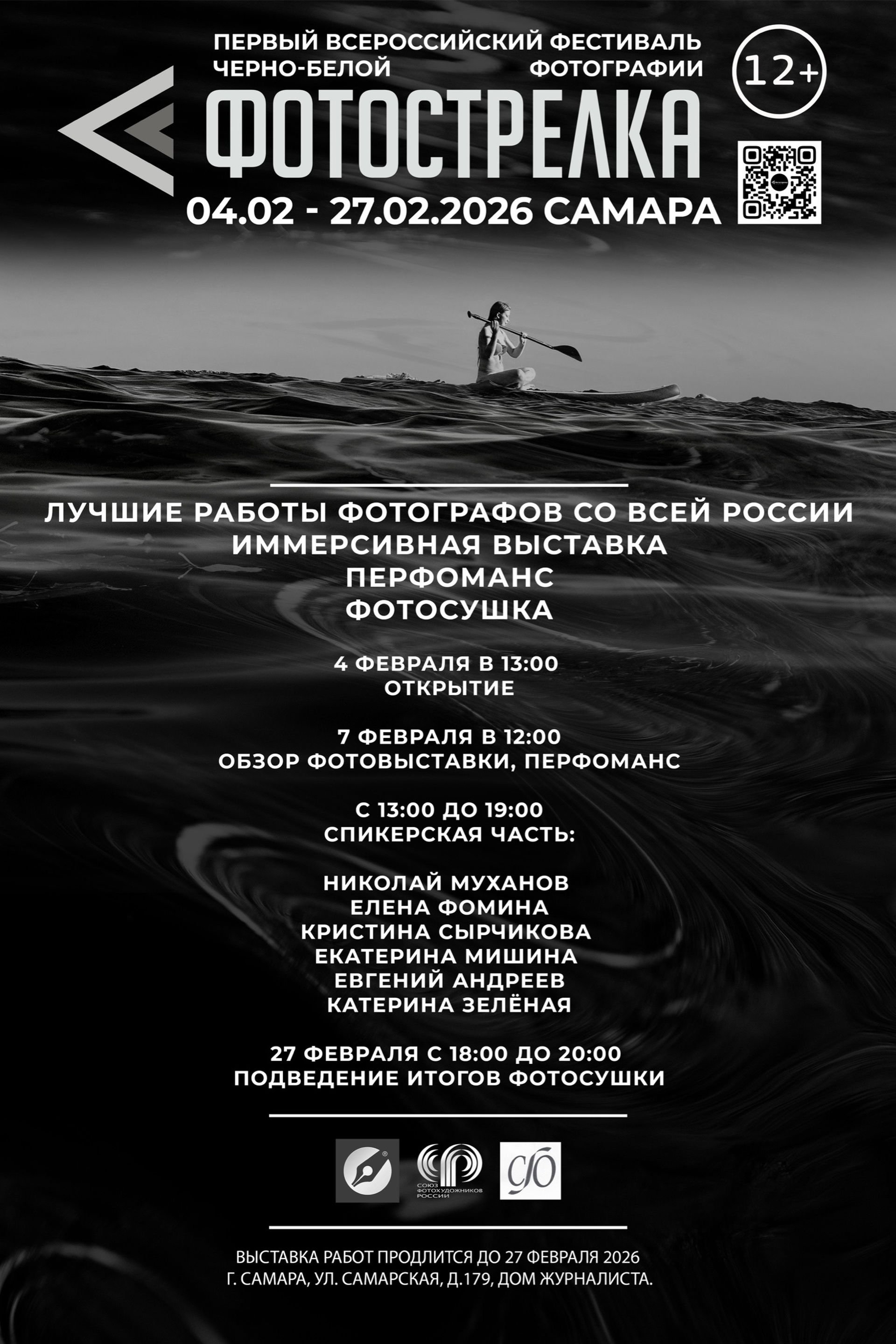 Участвую в выставке «Цветы и птицы», г. Ростов-на-Дону. Фотограф Наталия Шляпина в Ростове-на-Дону