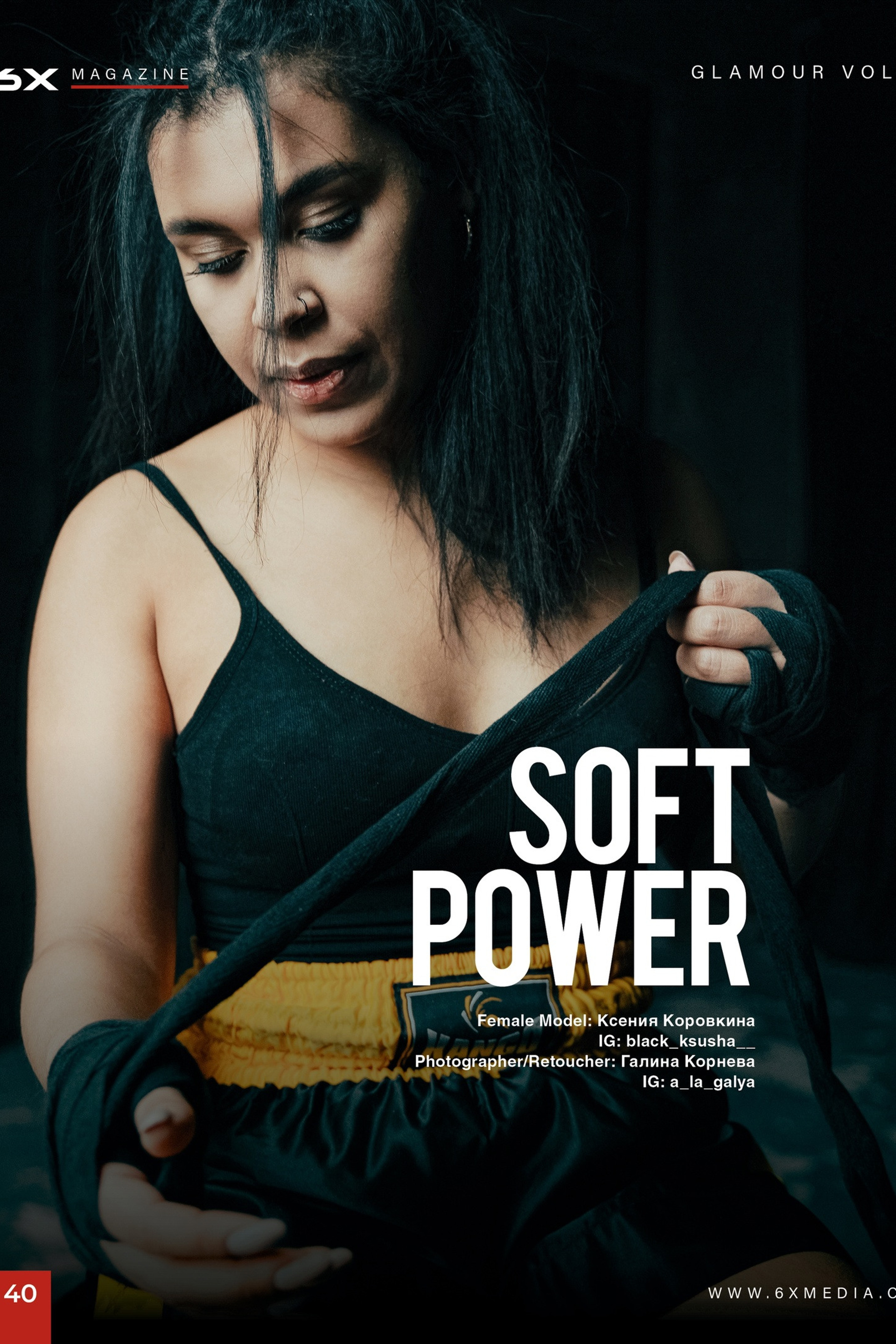 «Мягкая сила»