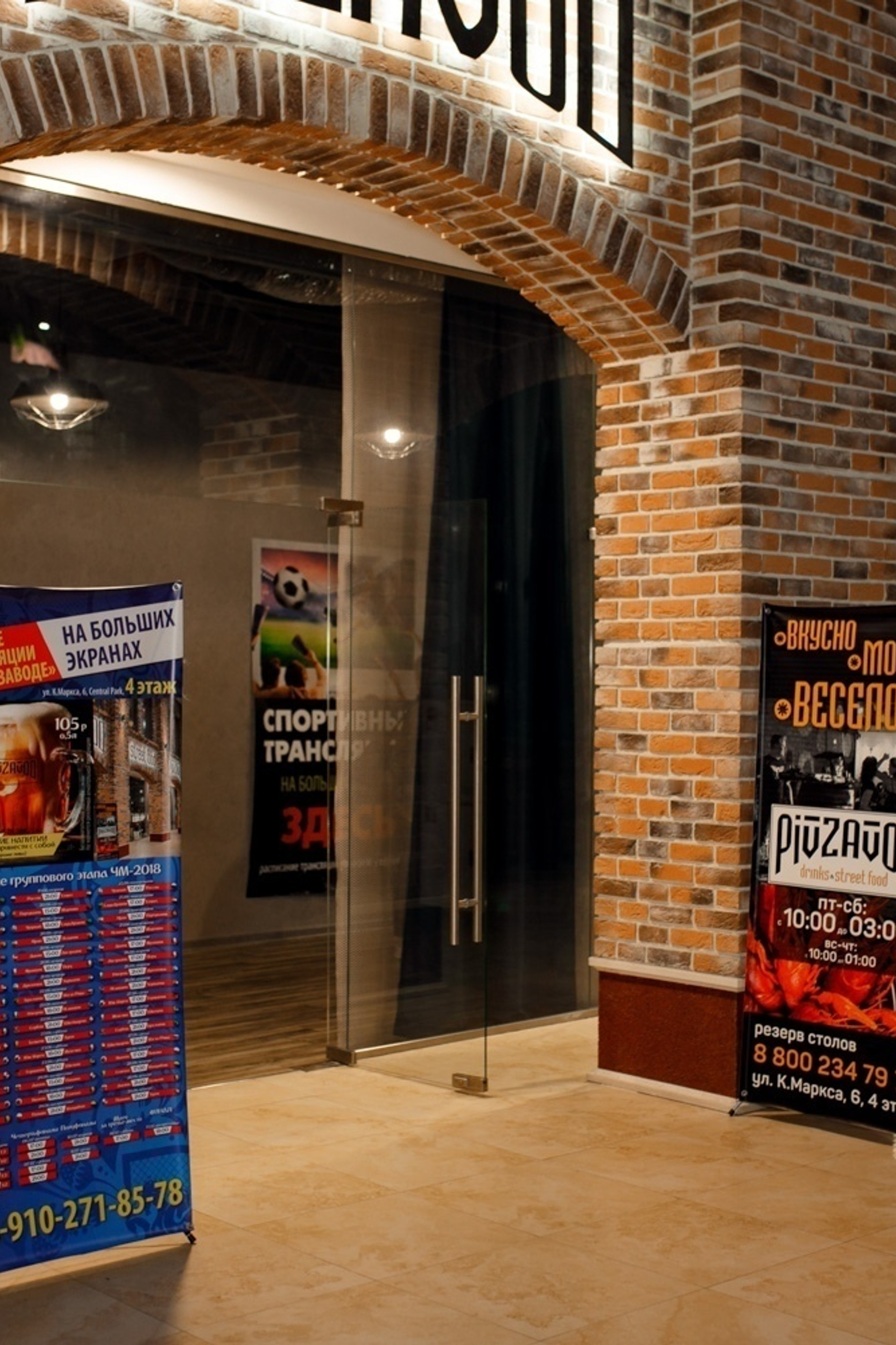 «PIVZAVOD» Суббота ___ 10 августа. Максим Бондарев, коммерческий фотограф для бизнеса | Курск