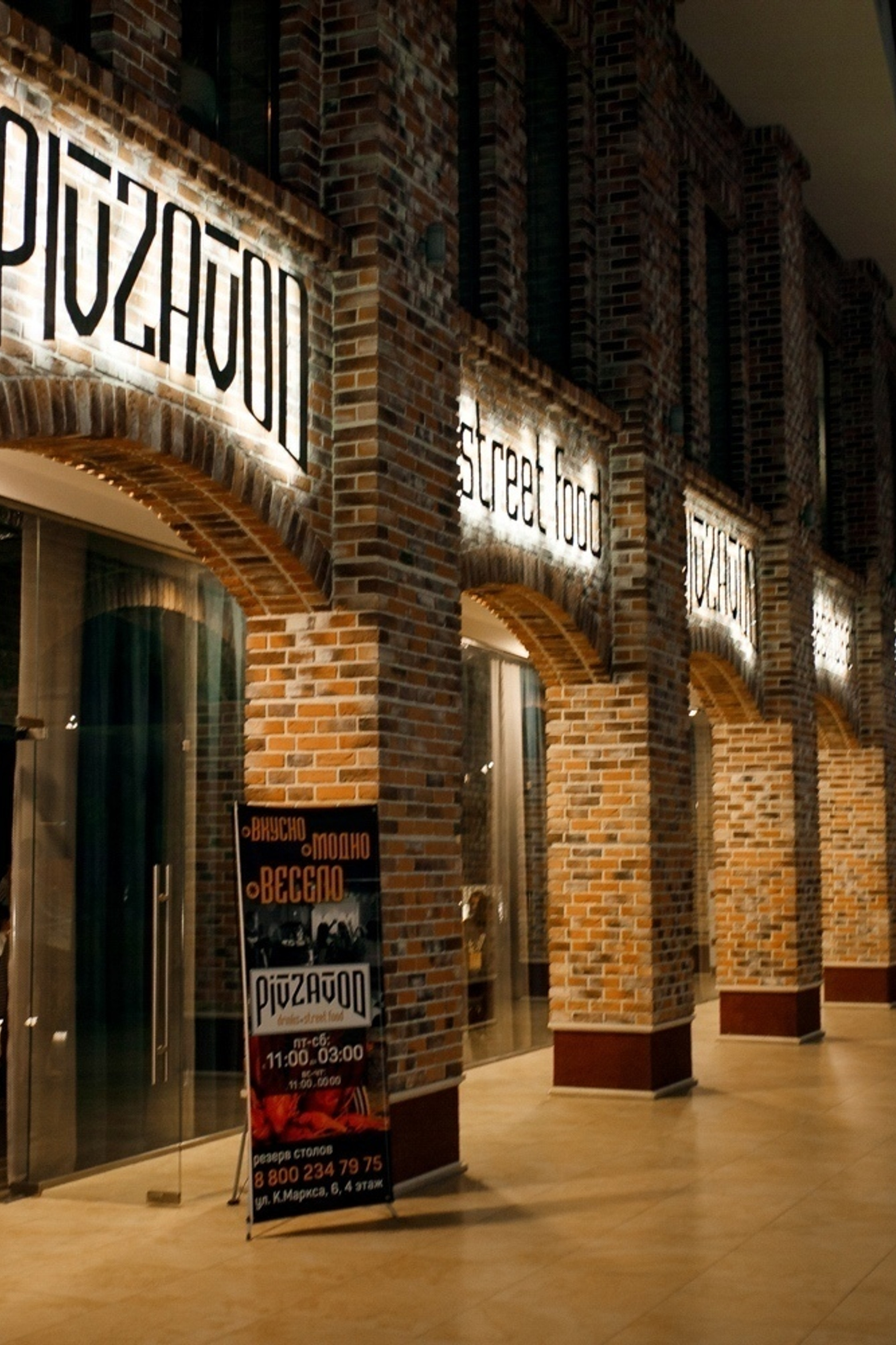 «PIVZAVOD» Суббота ___ 01 декабря. Максим Бондарев, коммерческий фотограф для бизнеса | Курск