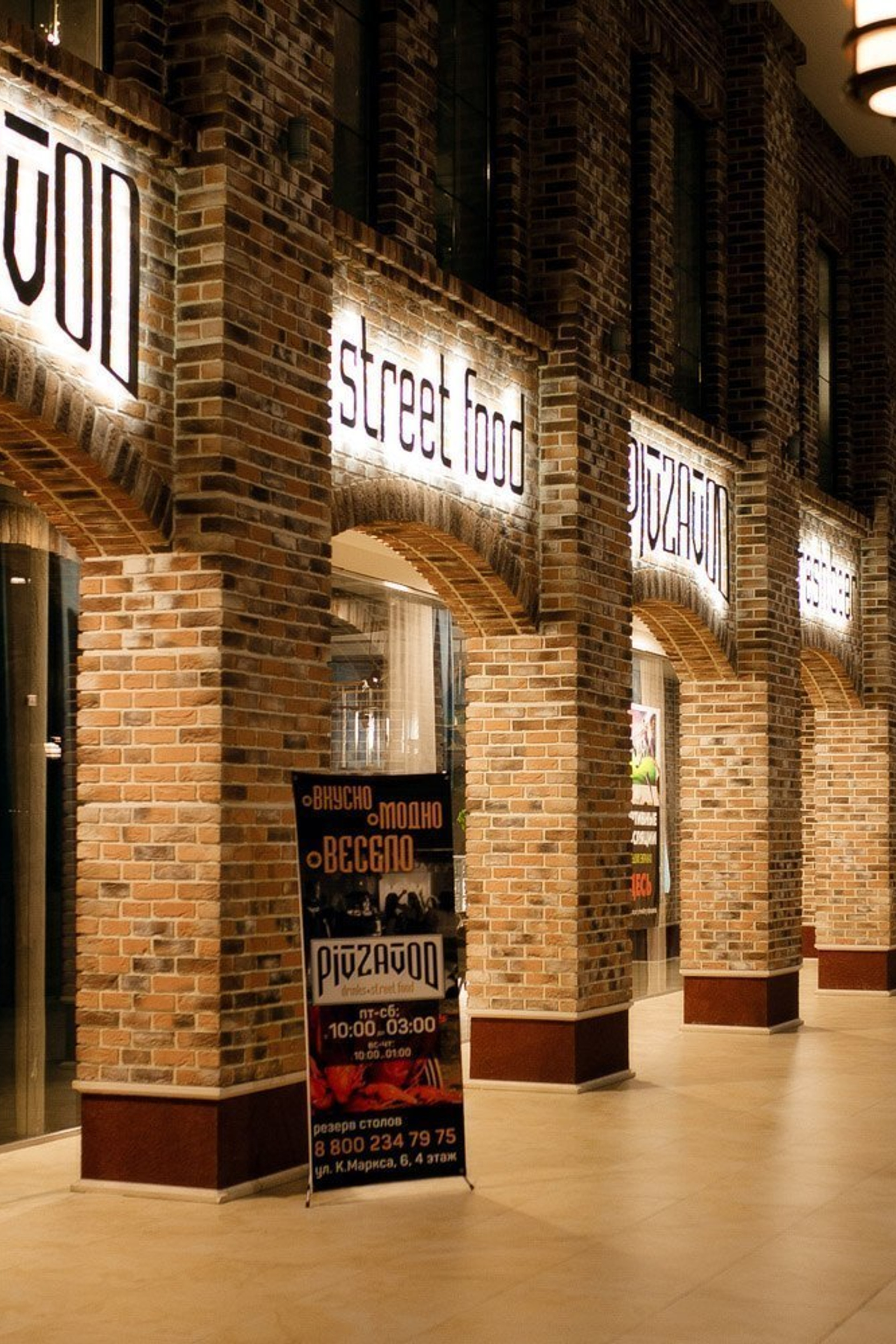 «PIVZAVOD» Пятница ___ 14 декабря. Максим Бондарев, коммерческий фотограф для бизнеса | Курск