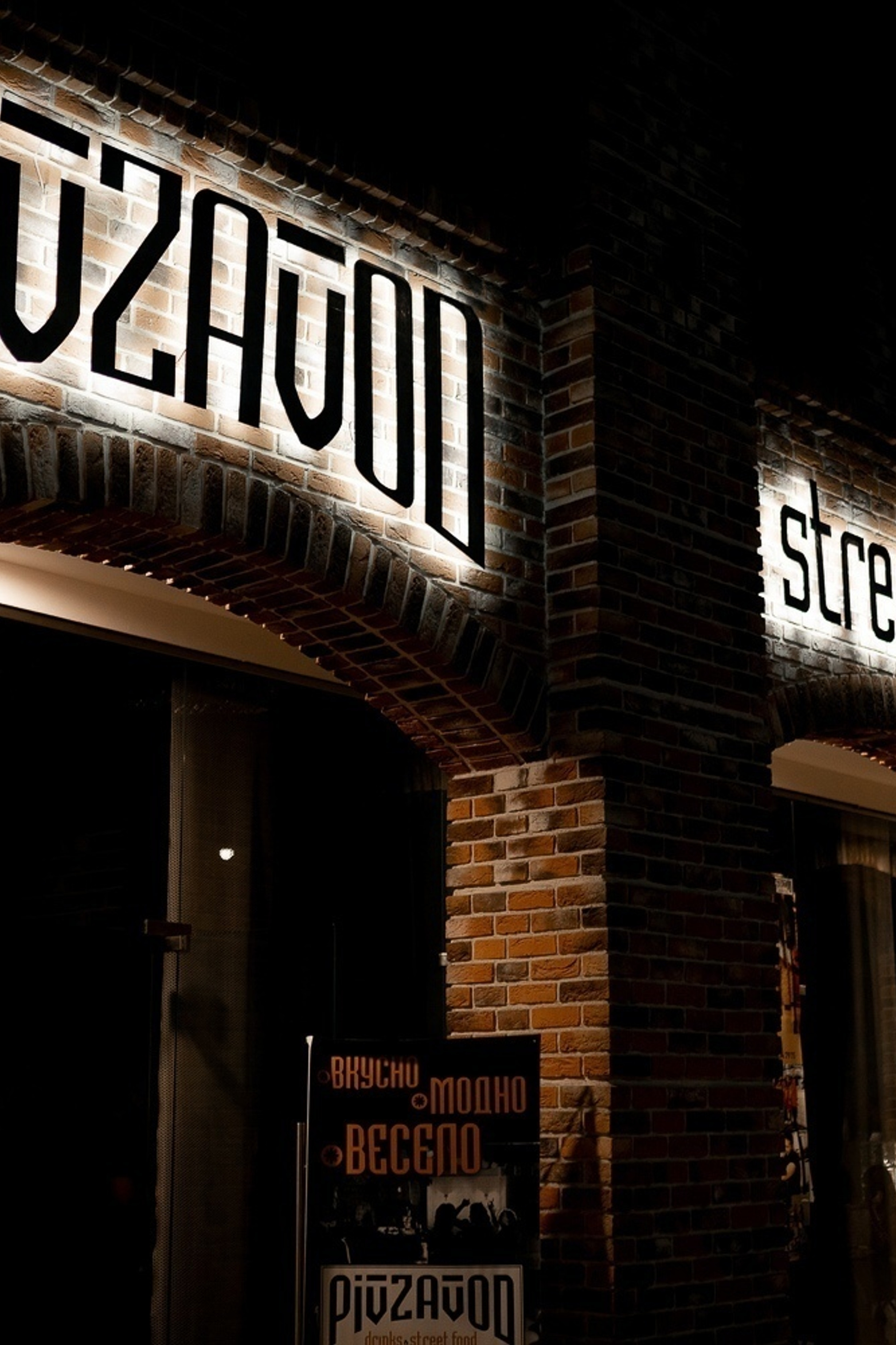 «PIVZAVOD» Суббота ___ 07 апреля. Максим Бондарев, коммерческий фотограф для бизнеса | Курск