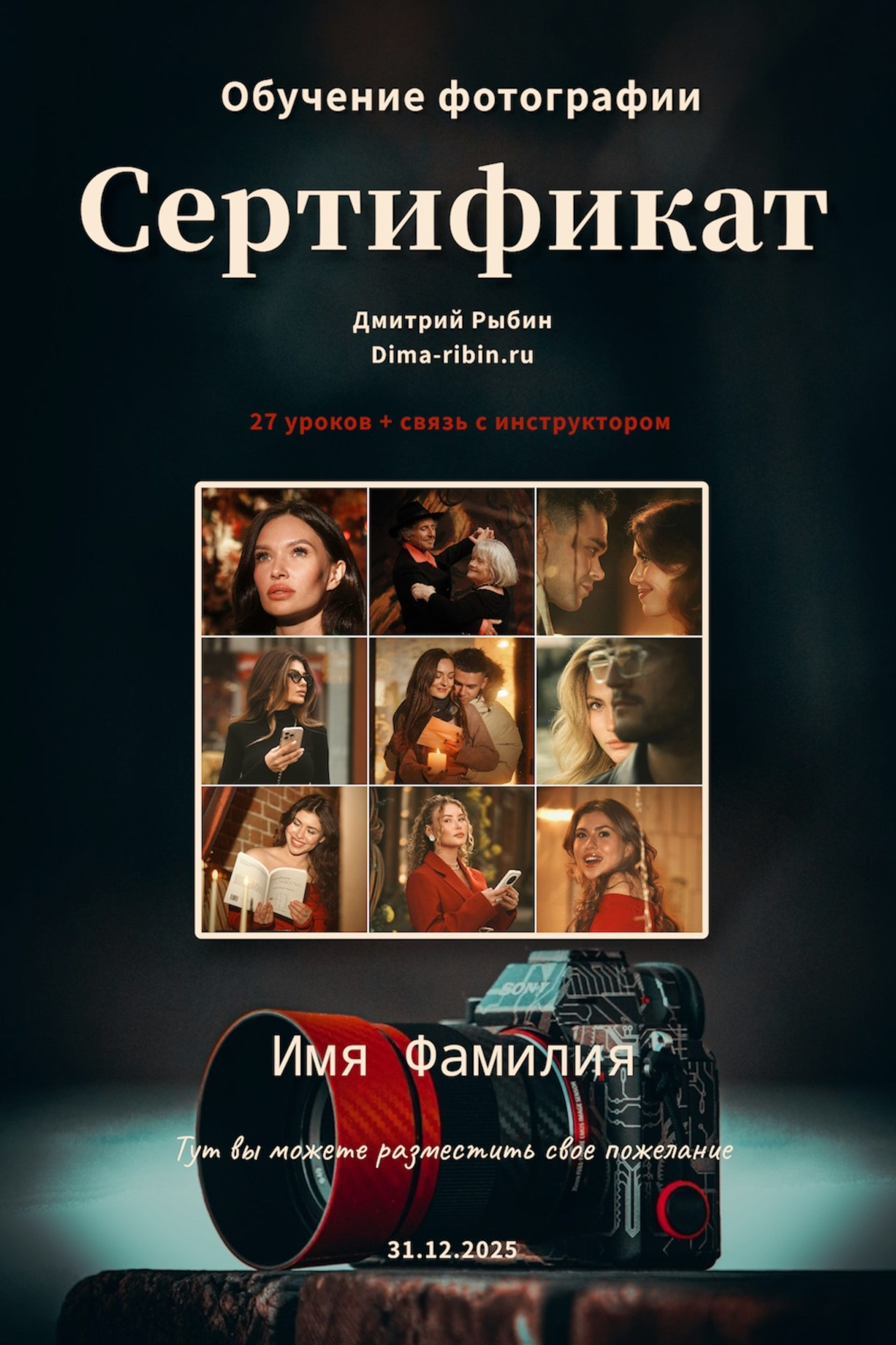 Обучение фотографии Дмитрия Рыбина. Дмитрий Рыбин фотограф