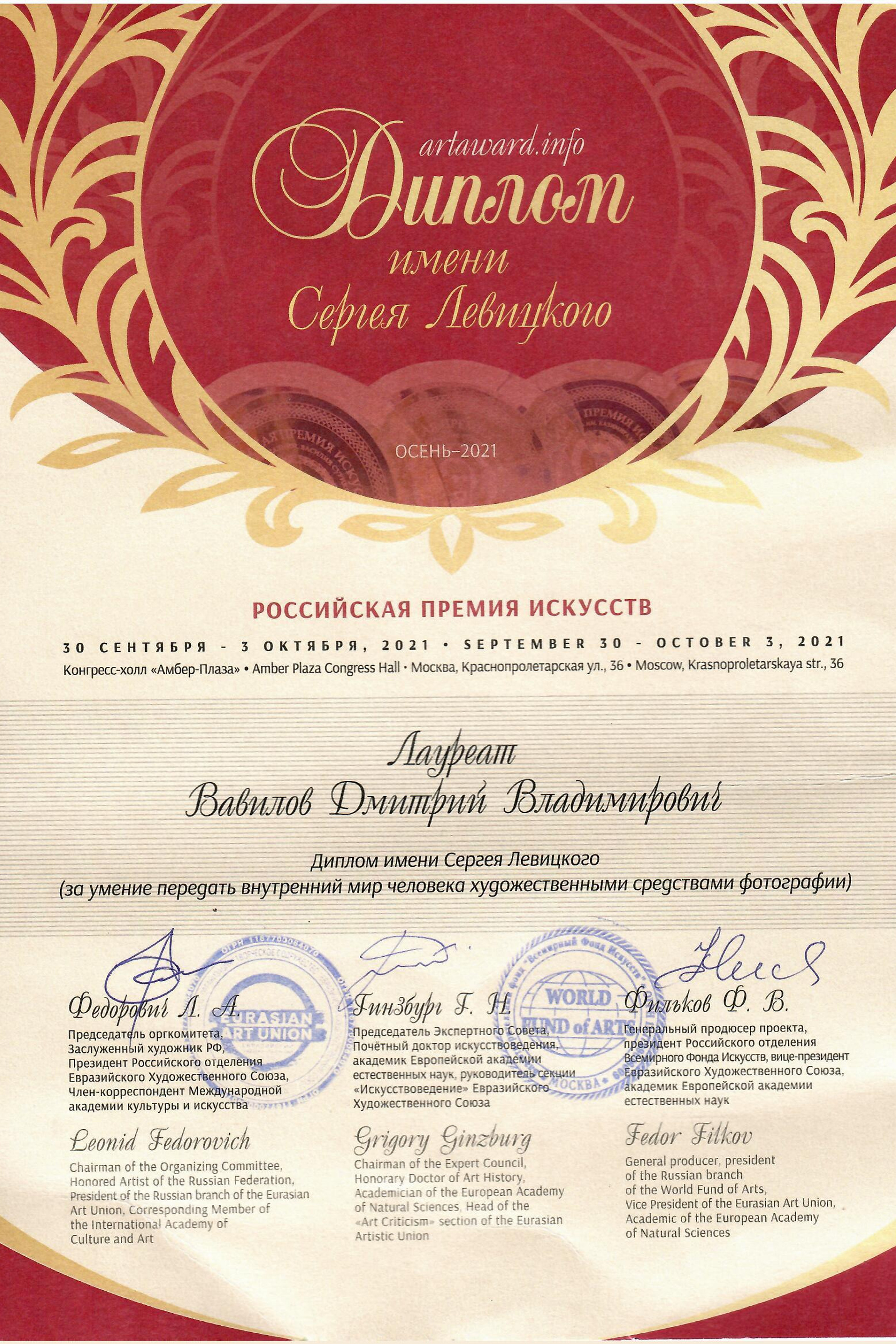 Country of Heaven Photo Circuit 2021. Творческие фотосессии в Москве