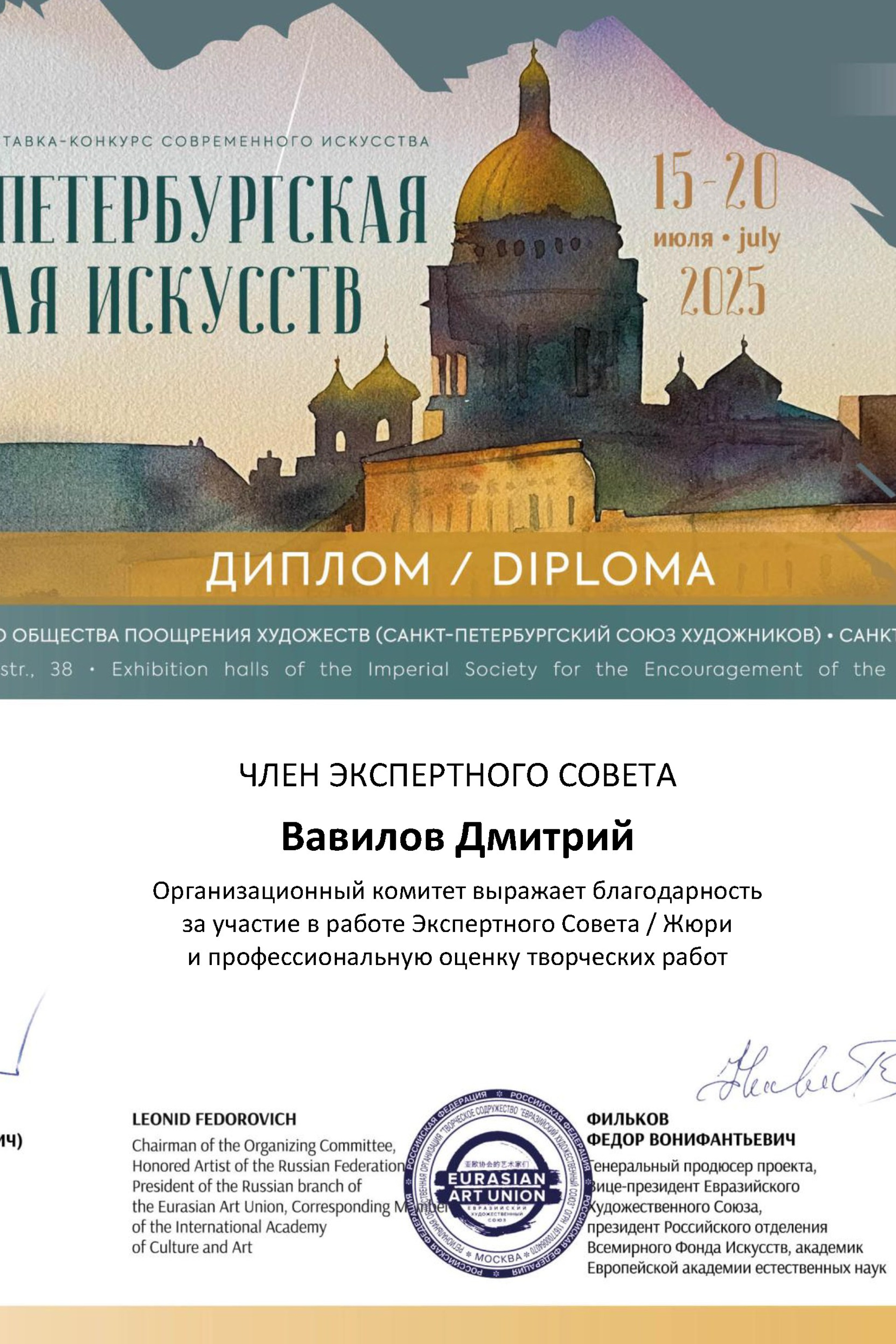 Trieste Photo Days in Italy 2020. Творческие фотосессии в Москве