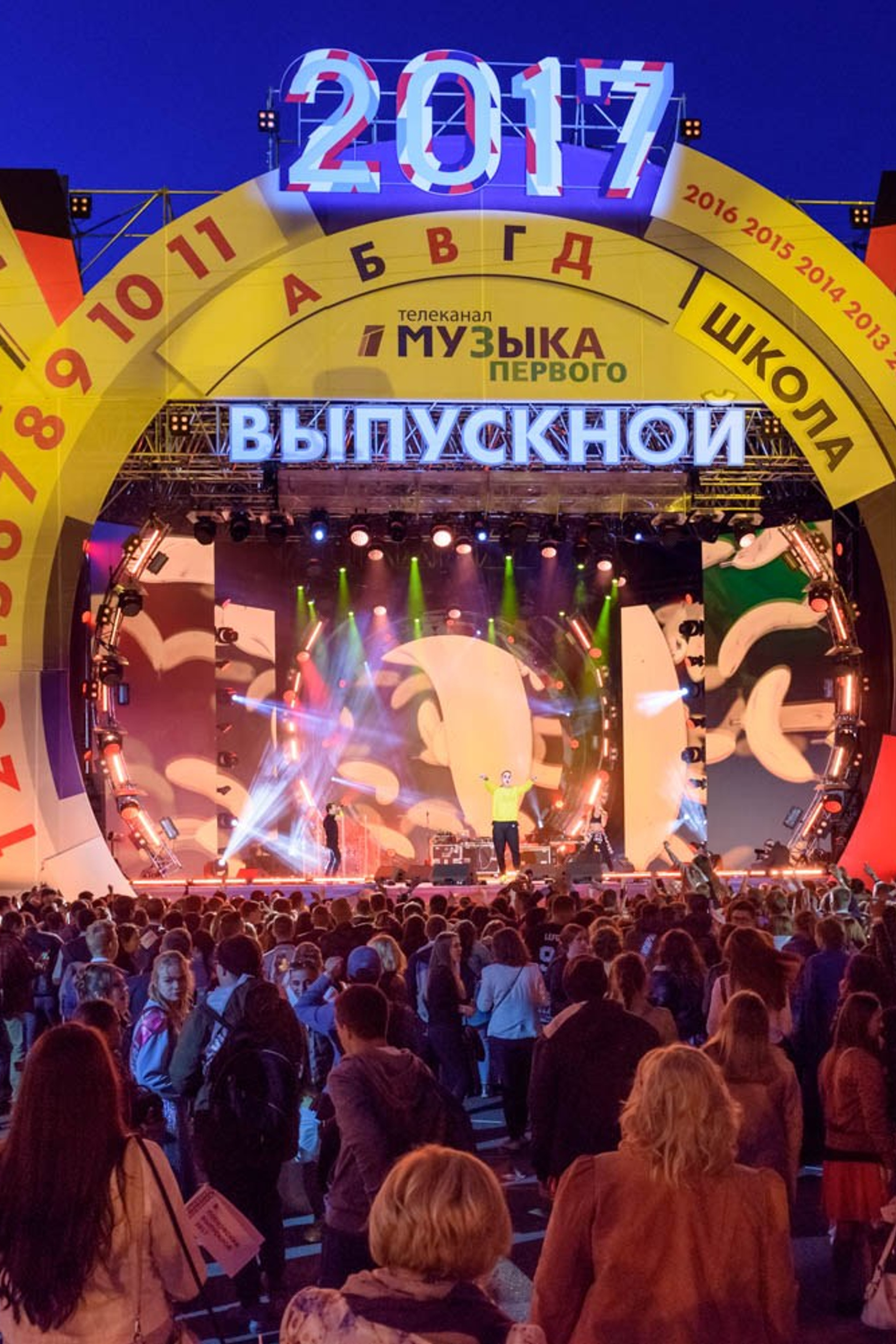 Выпускной Парк Горького
