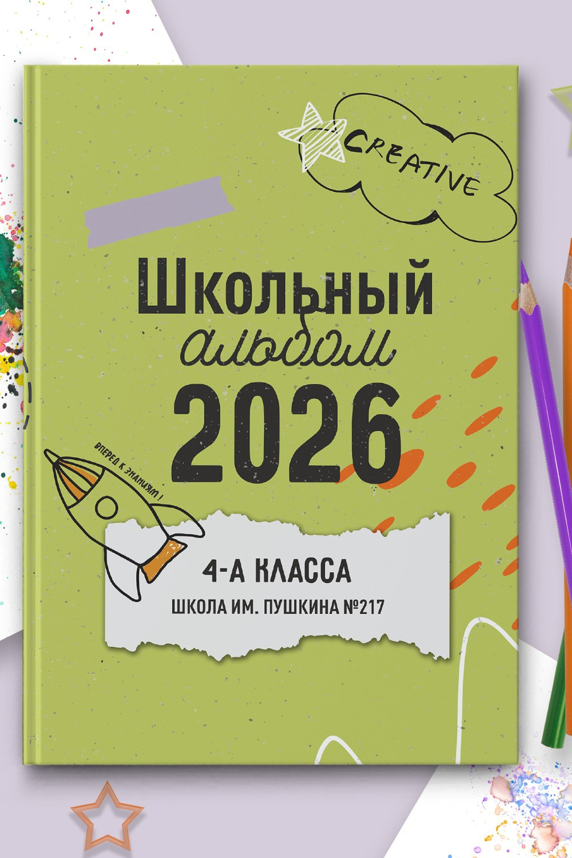 Дизайн фотоальбома для школы «Кревтив»