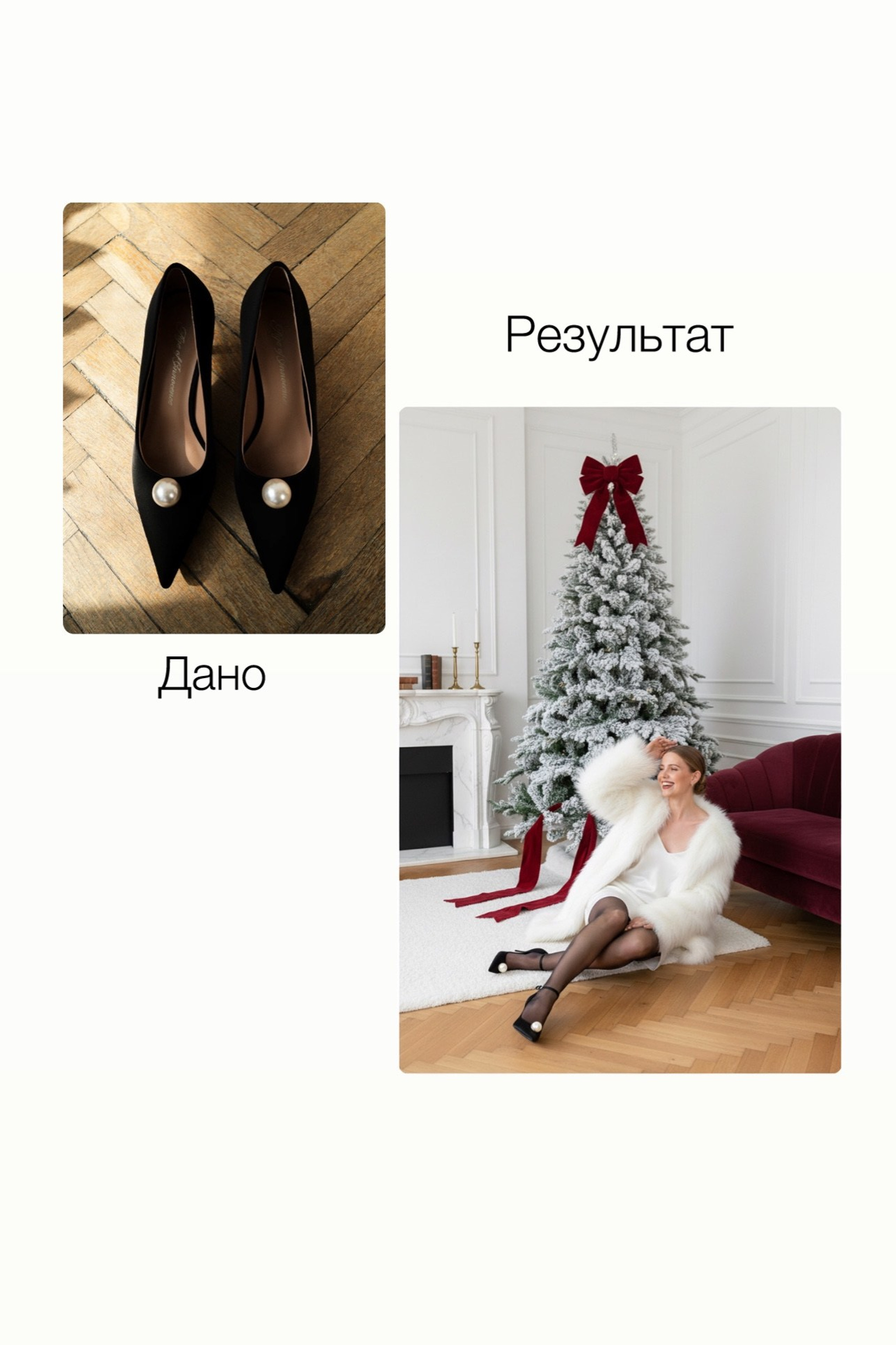 перенос продукта