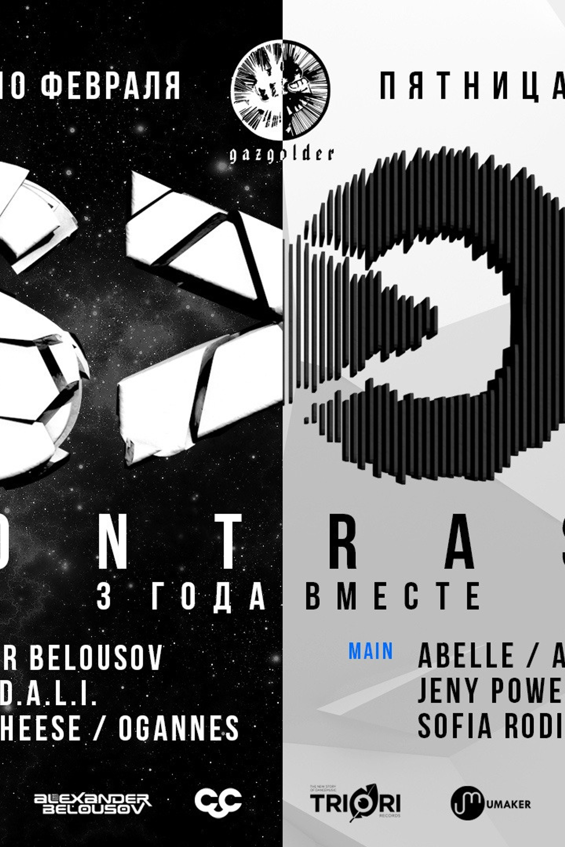 Анонсы съёмок. Репортажный (клубный) фотограф в Москве