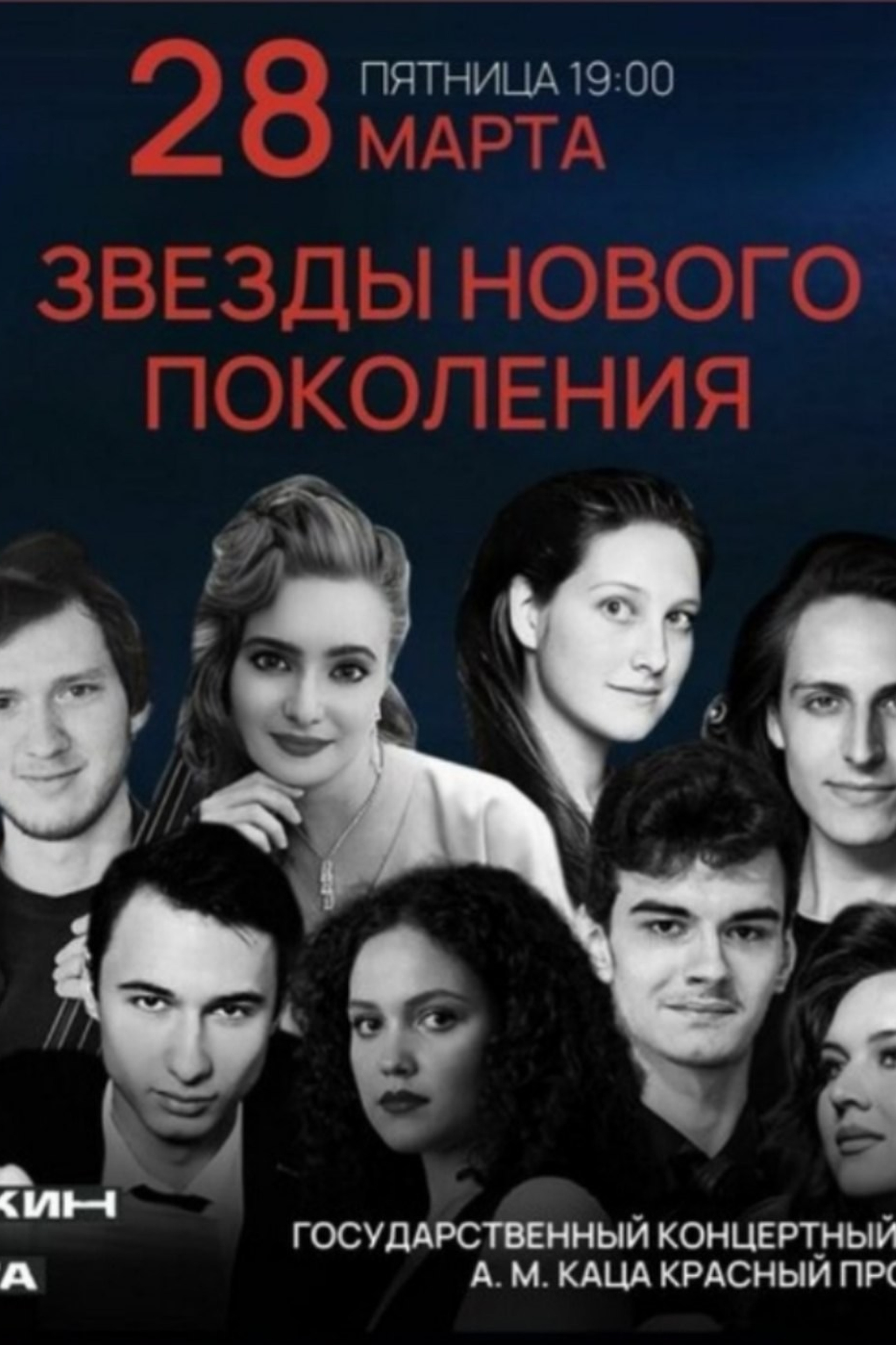 Афиши. Арсения Сибилёва | скрипка