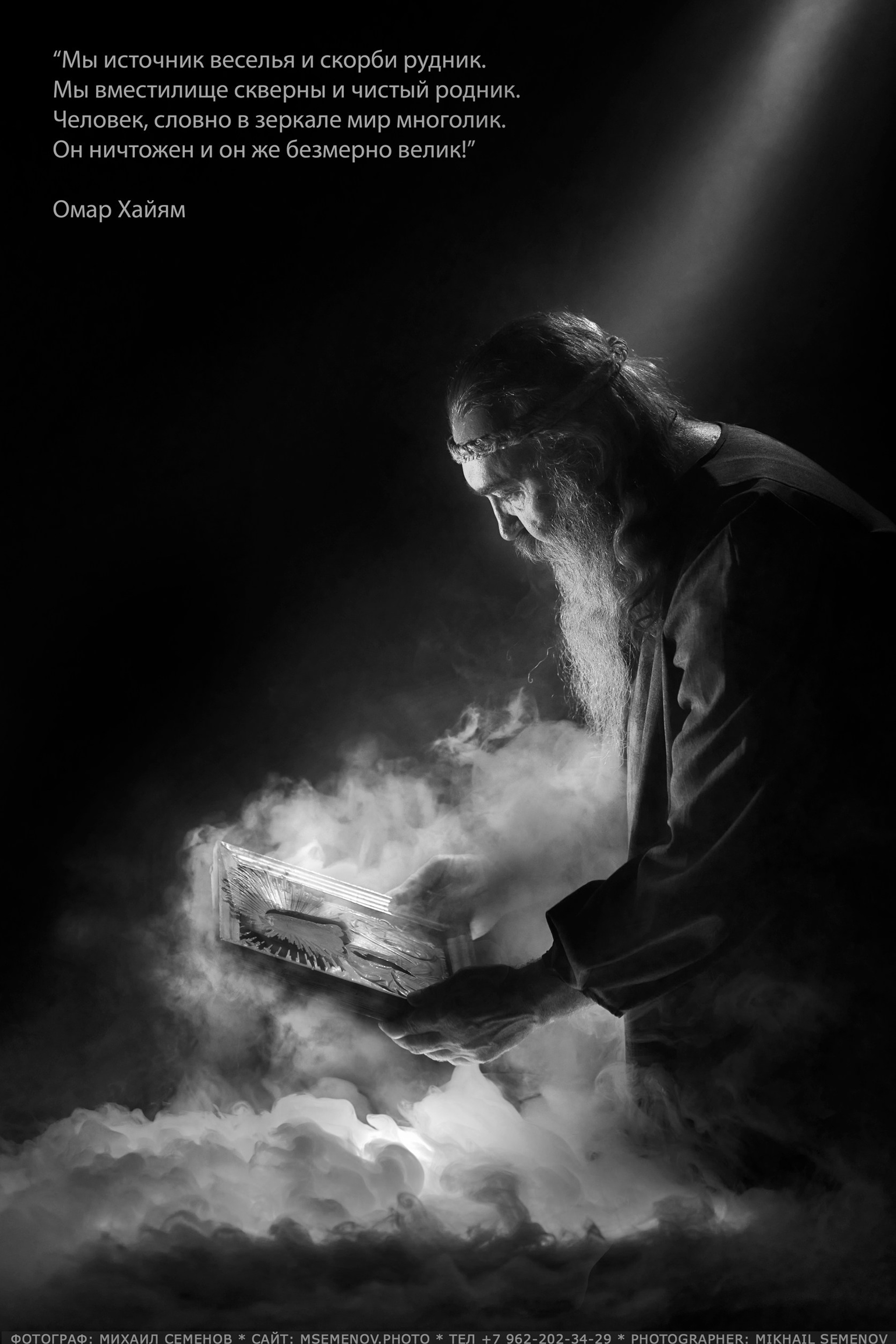 Фотосессия «ОБРАЗ». Фотограф Михаил Семенов, г.&nbsp;Ярославль