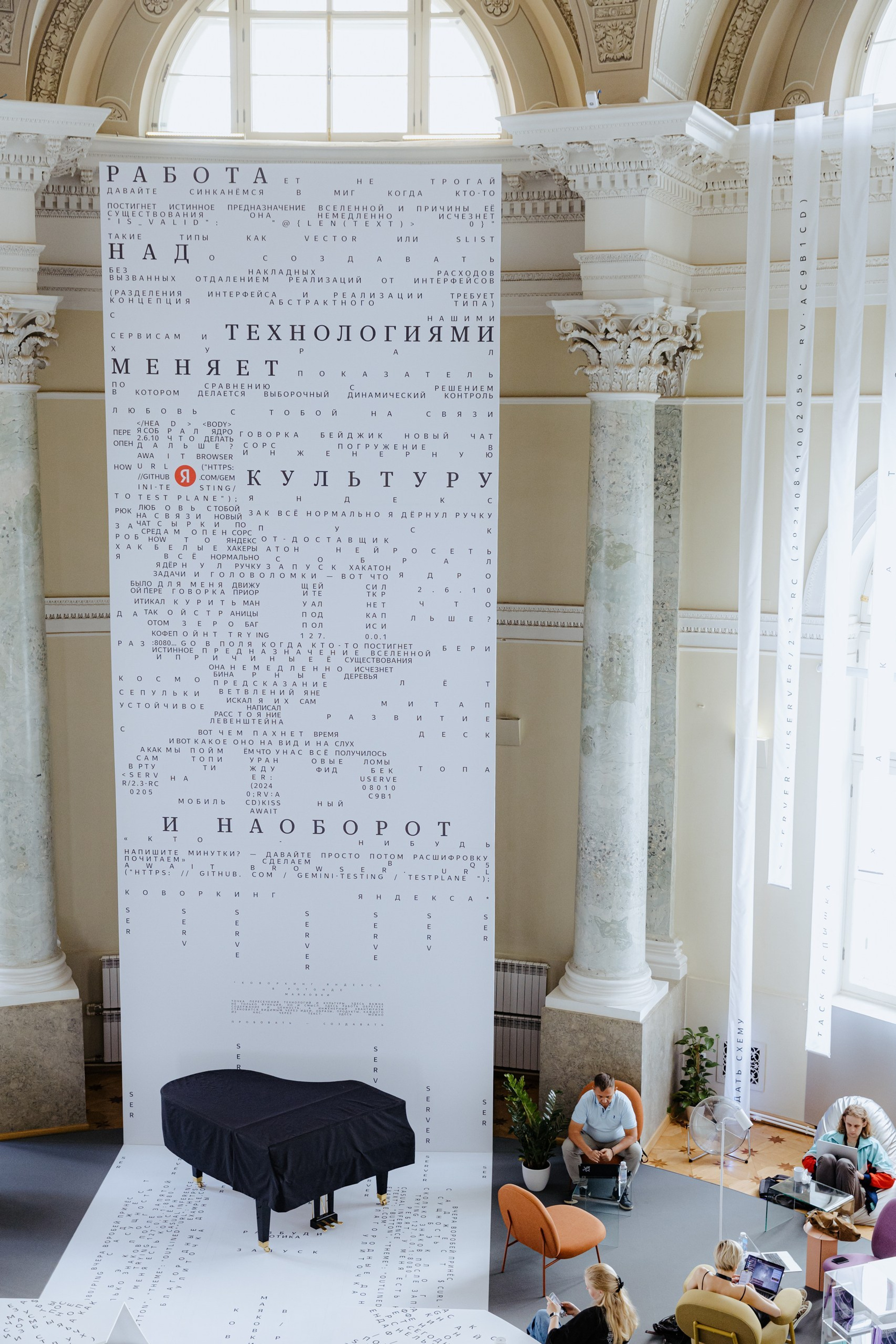 / YANDEX OPENSPACE SPB /. Студия дизайна интерьера в Санкт-Петербурге