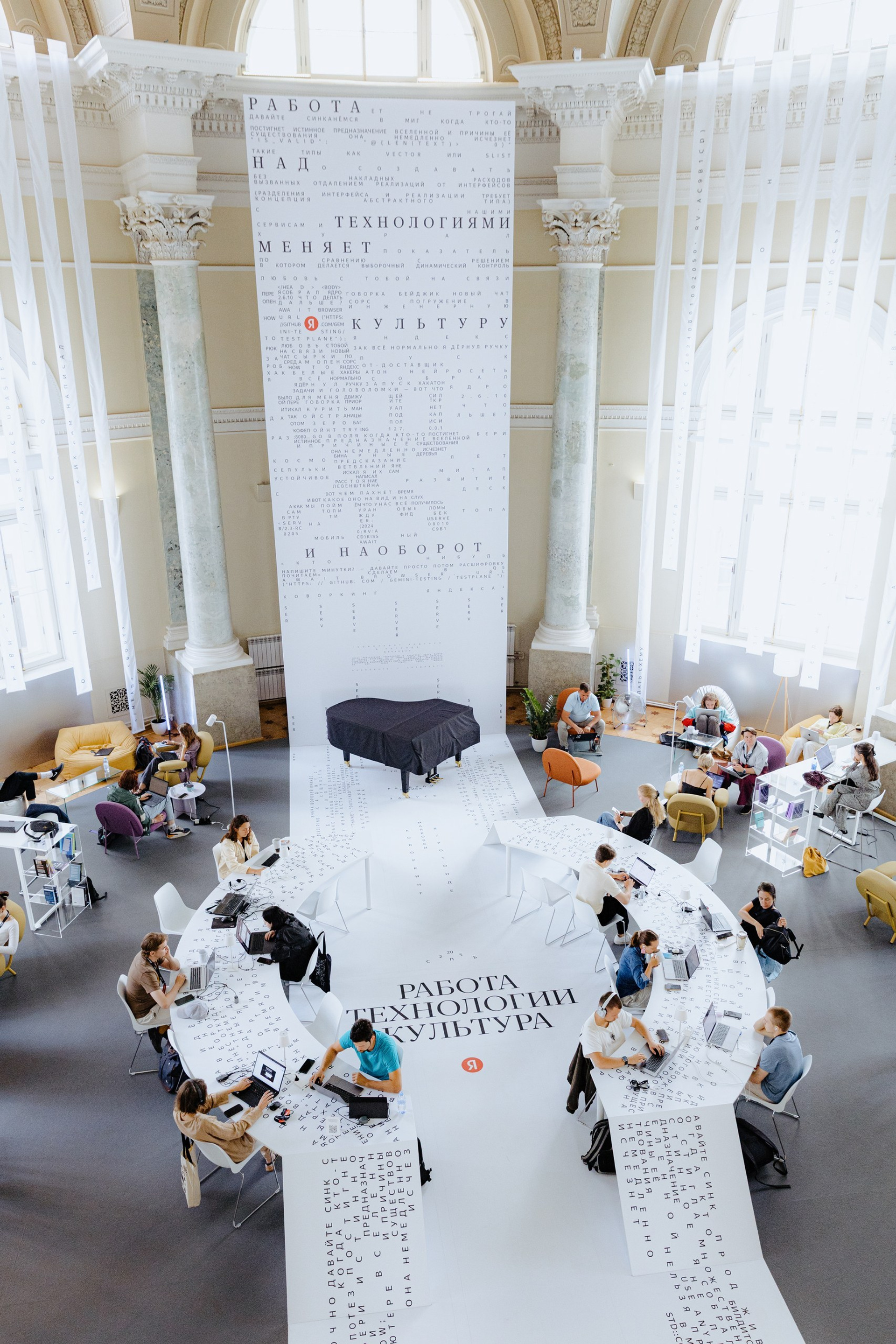 / YANDEX OPENSPACE SPB /. Студия дизайна интерьера в Санкт-Петербурге