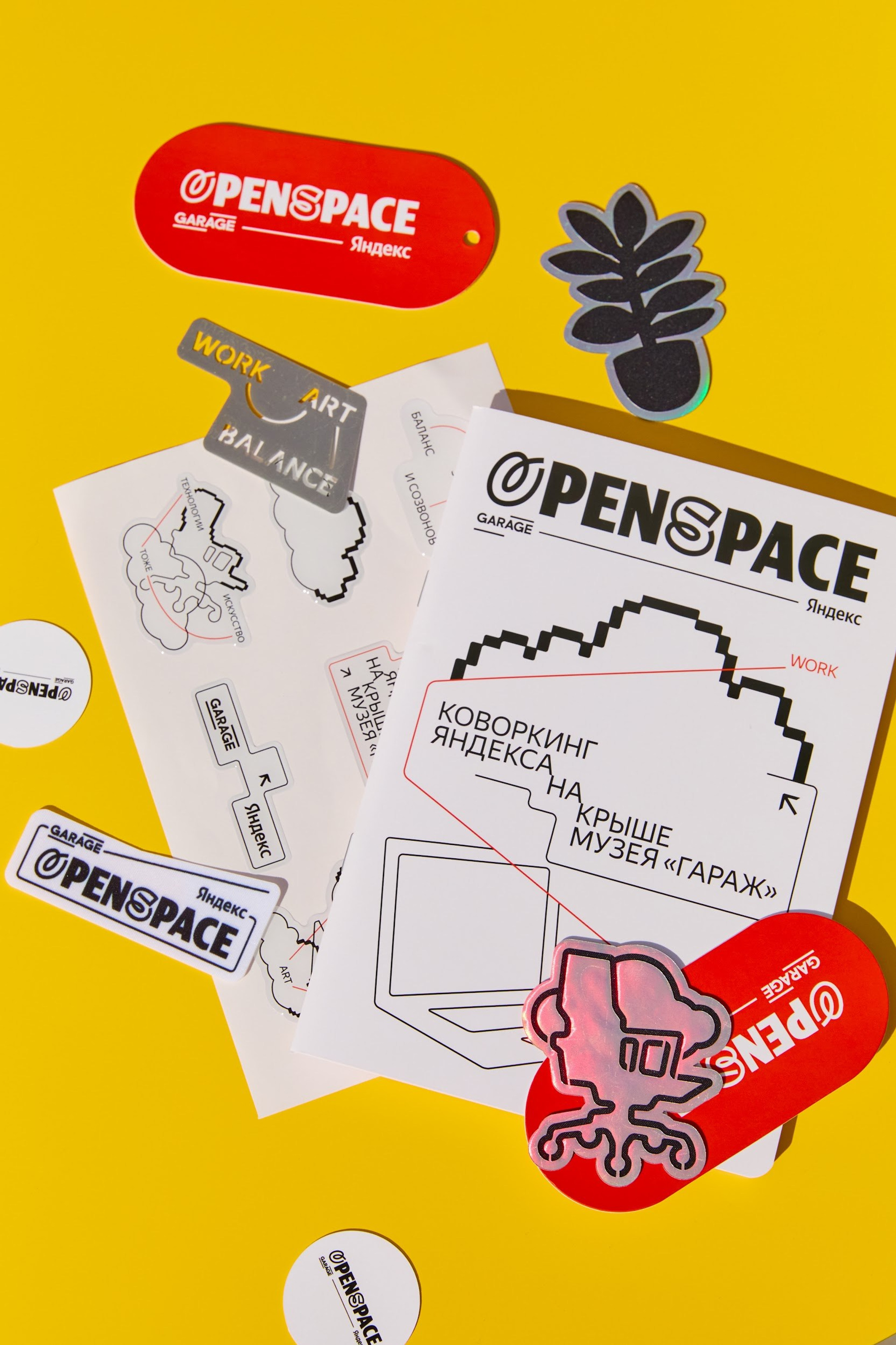 / YANDEX OPENSPACE Moscow /. Студия дизайна интерьера в Санкт-Петербурге