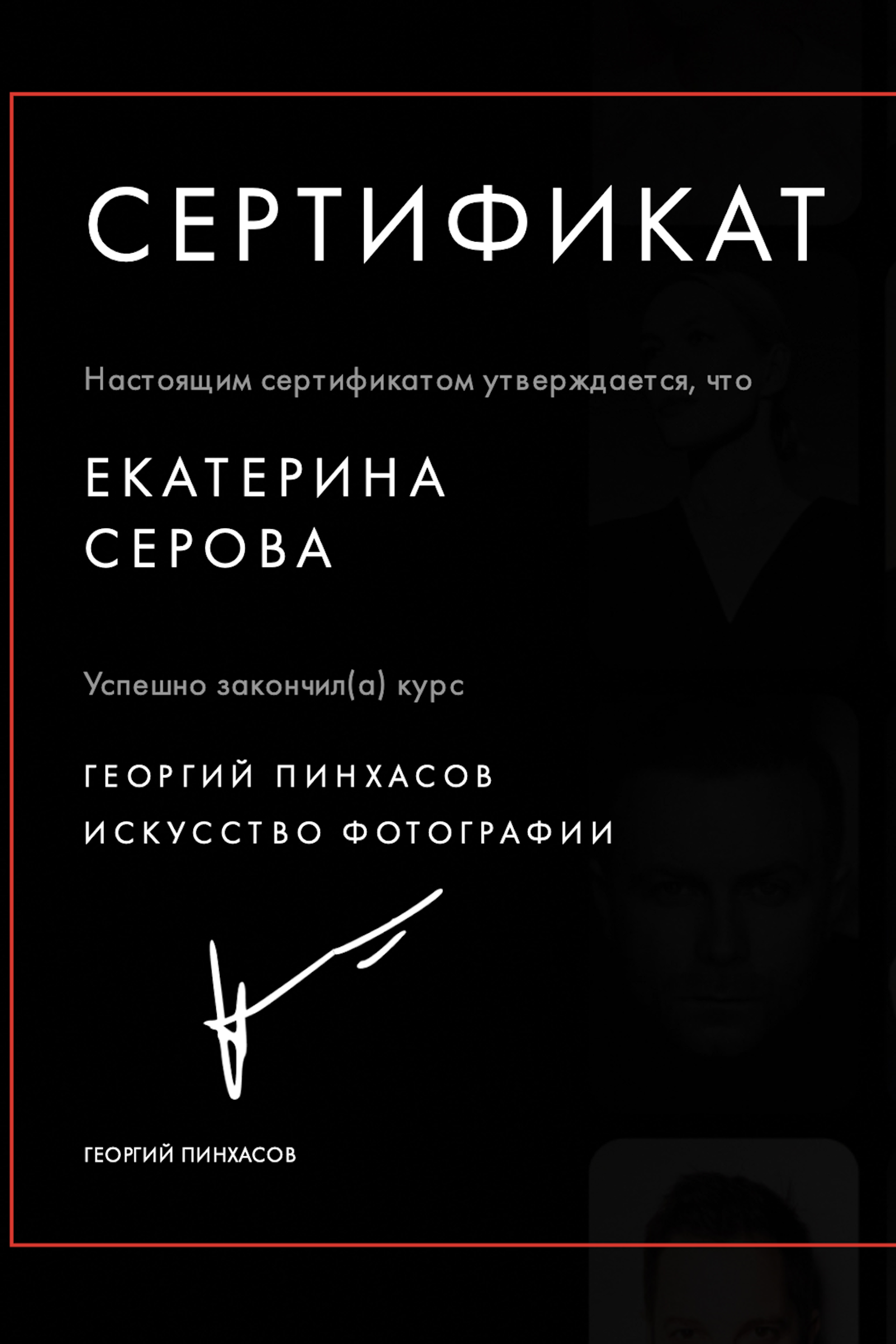 Что нового. Художественный фотограф Екатерина Серова
