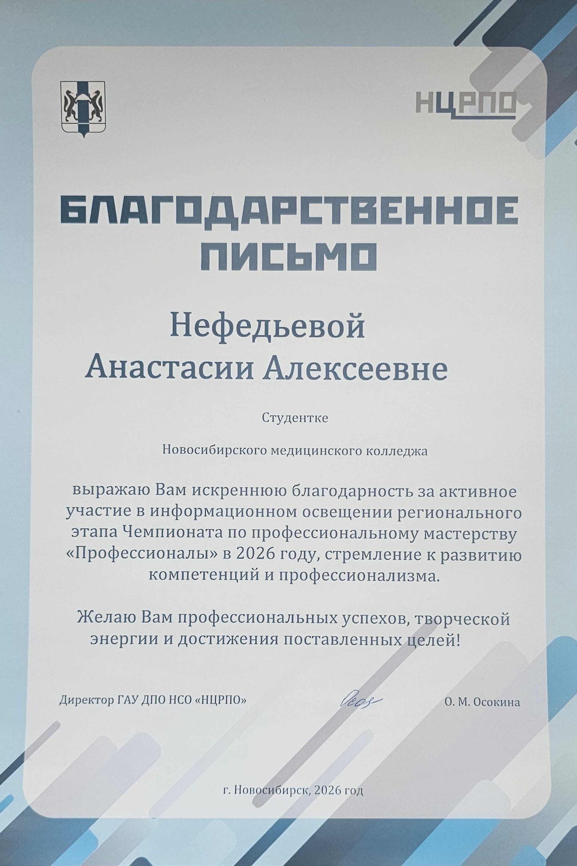 НАМ ДОВЕРЯЮТ…. Профессиональный фотограф. Работаю в Улан-Удэ, Новосибирске и др