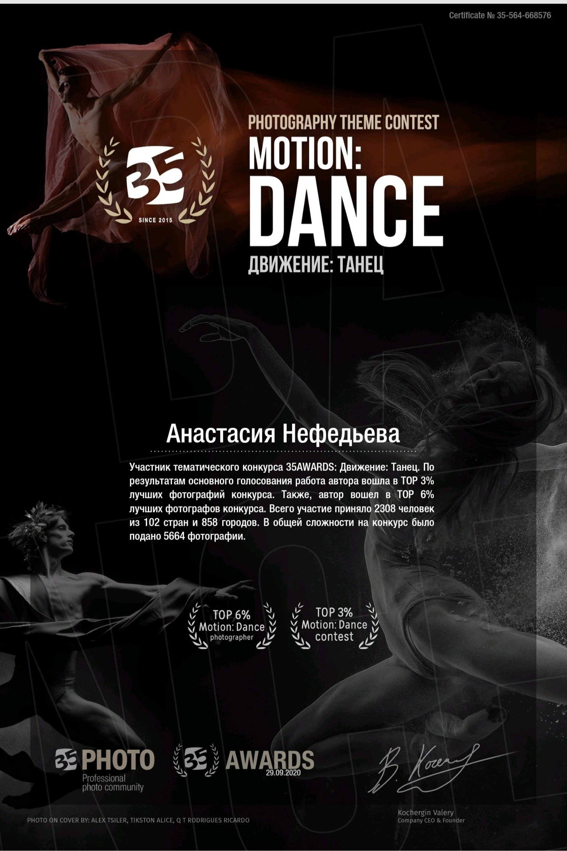 НАМ ДОВЕРЯЮТ…. Профессиональный фотограф. Работаю в Улан-Удэ, Новосибирске и др