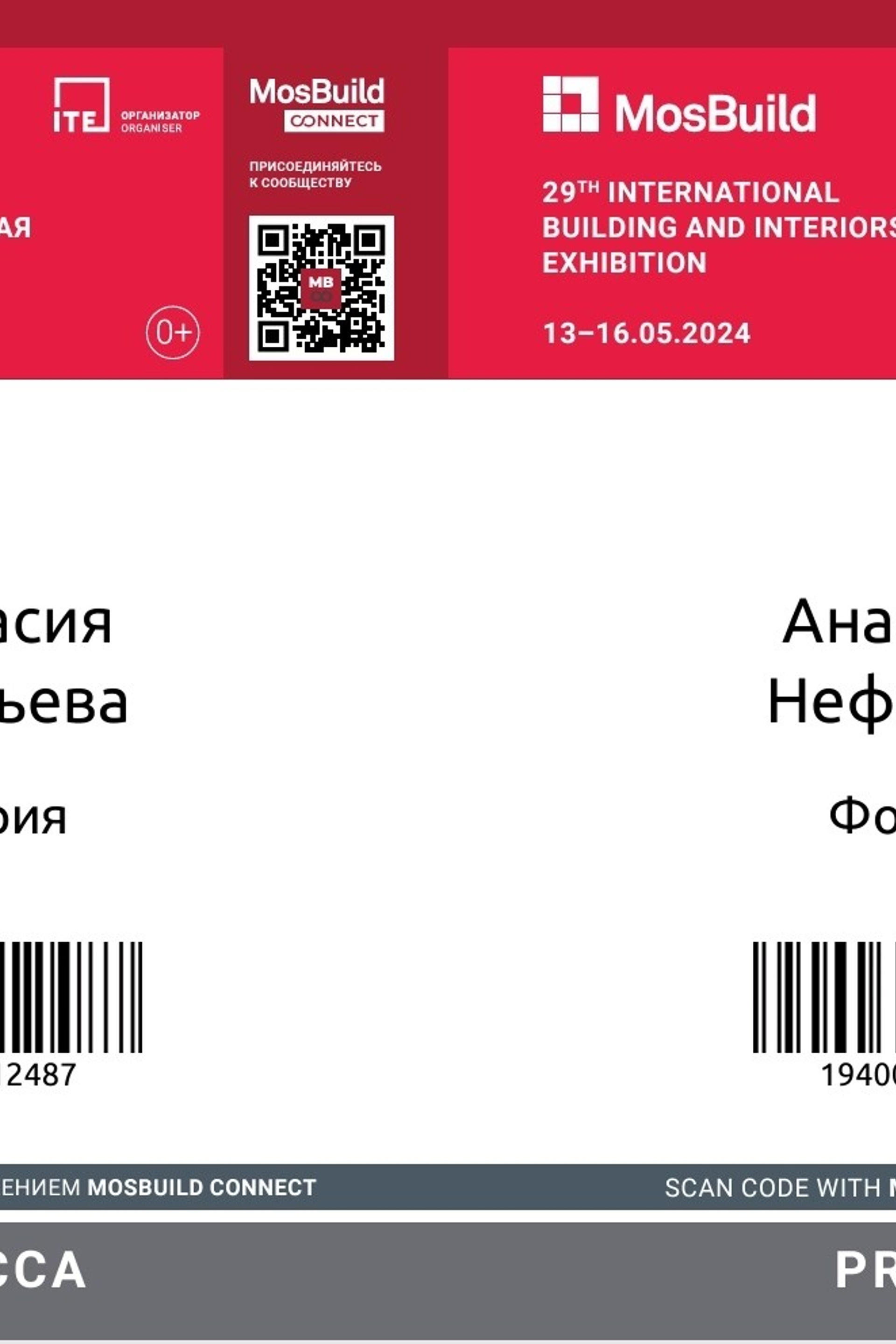 НАМ ДОВЕРЯЮТ…. Профессиональный фотограф. Работаю в Улан-Удэ, Новосибирске и др