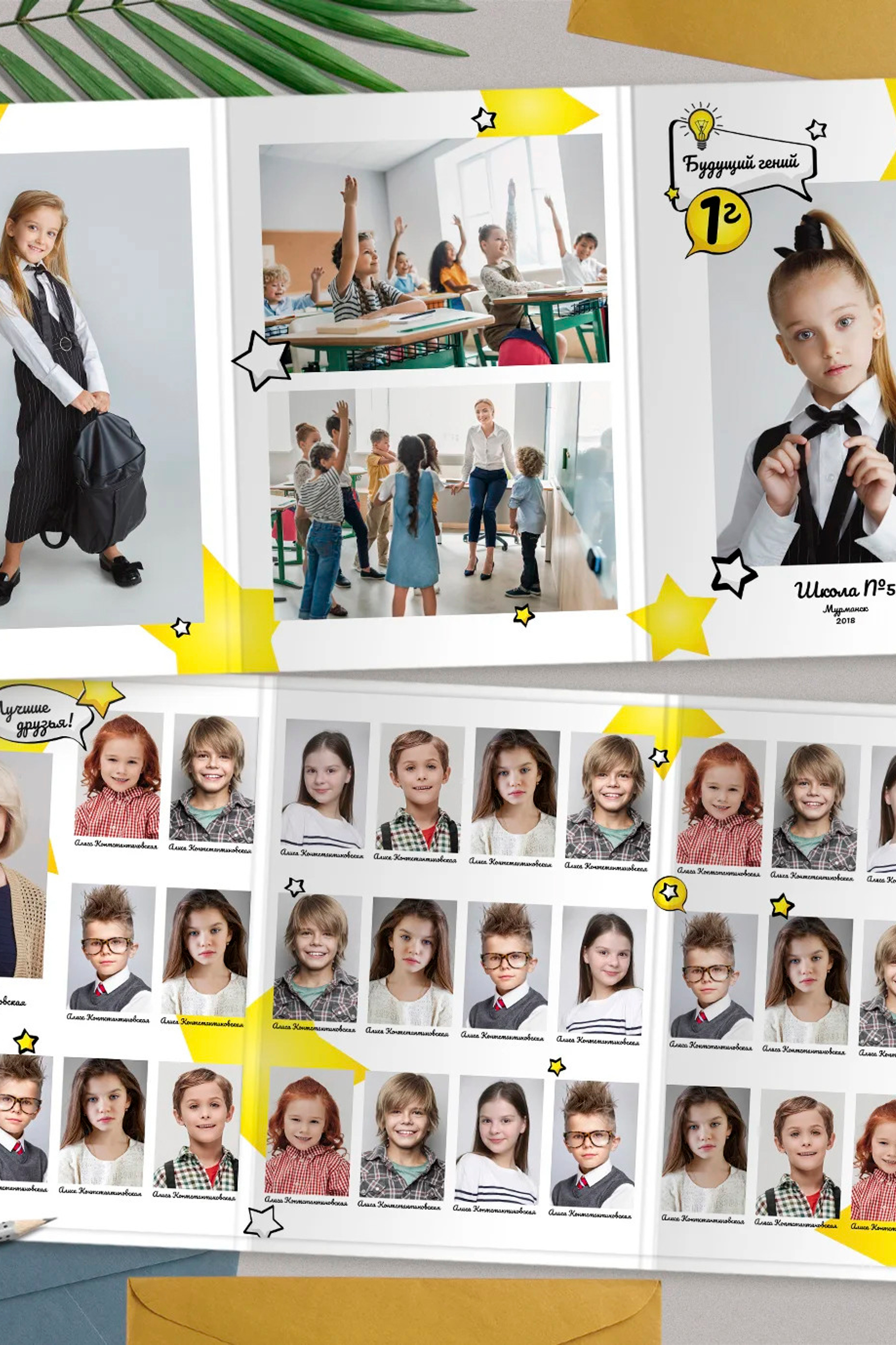 БУДУЩИЙ ГЕНИЙ